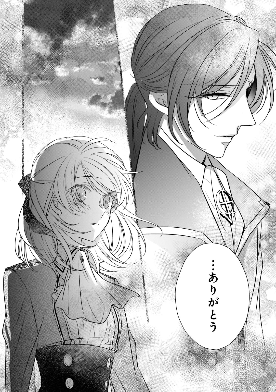 拝啓「氷の騎士とはずれ姫」だったわたしたちへ 第17話 - Trang 12