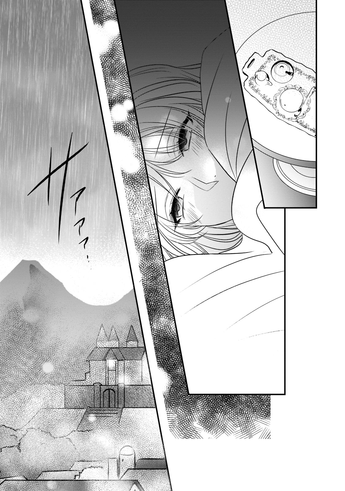 拝啓「氷の騎士とはずれ姫」だったわたしたちへ 第17話 - Trang 17