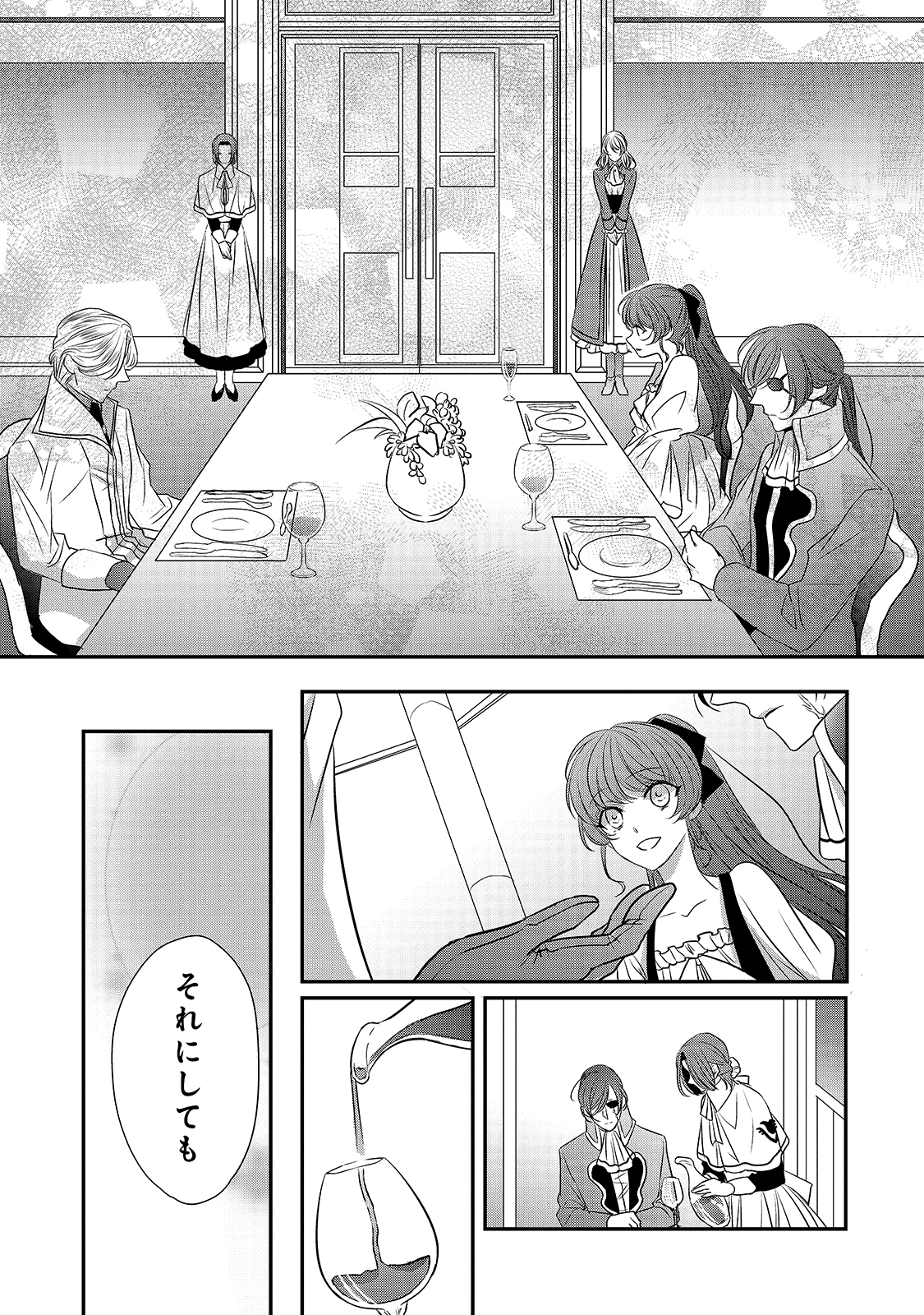 拝啓「氷の騎士とはずれ姫」だったわたしたちへ 第15話 - Trang 11