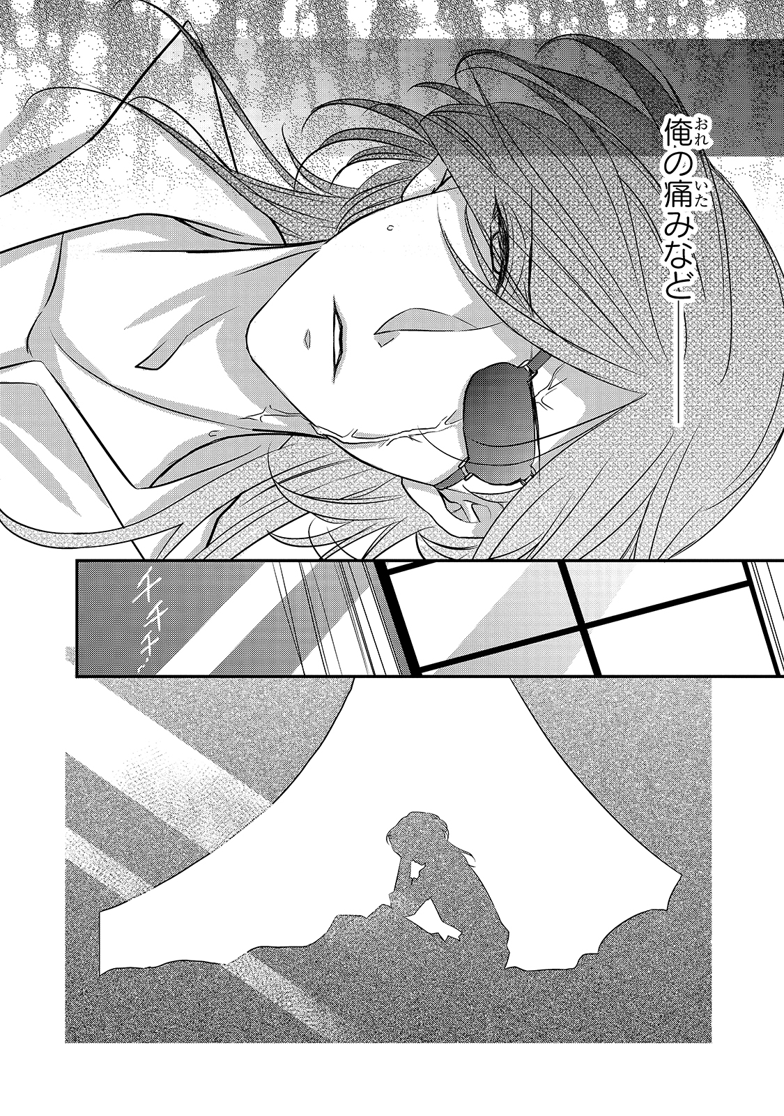 拝啓「氷の騎士とはずれ姫」だったわたしたちへ 第14話 - Trang 9