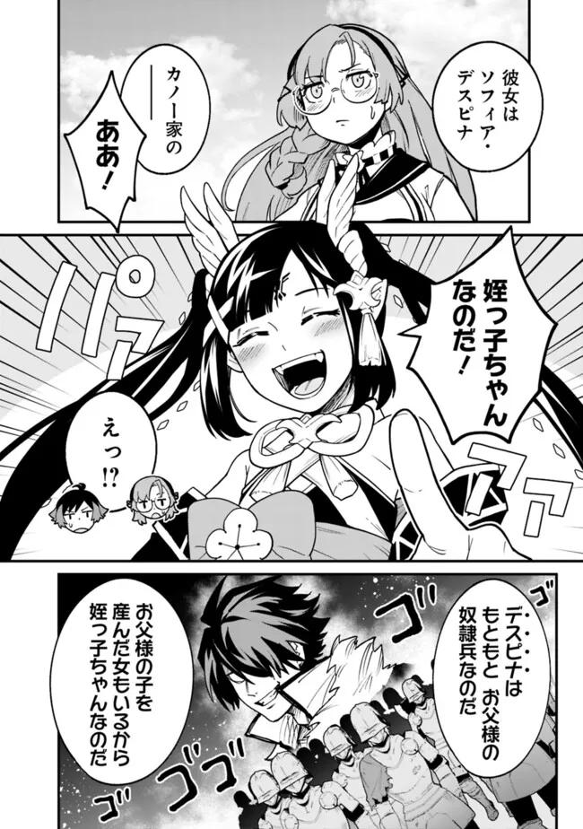 俺はまだ、本気を出していないDX - 第23話 - Page 12