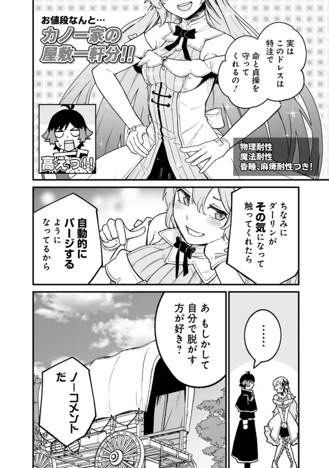 俺はまだ、本気を出していないDX - 第22話 - Page 10