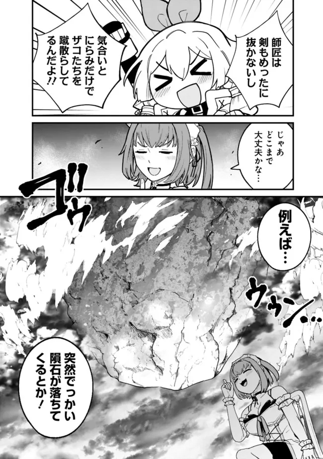 俺はまだ、本気を出していないDX - 第20話 - Page 10