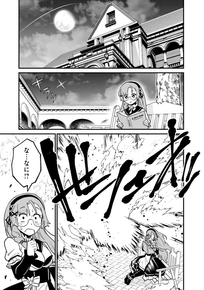 俺はまだ、本気を出していないDX - 第18話 - Page 13