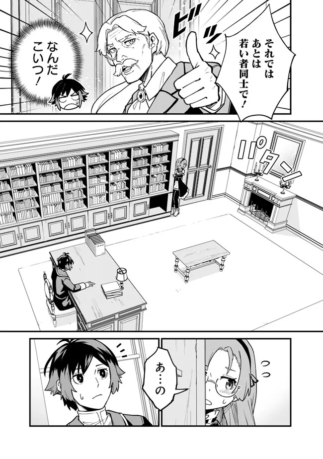 俺はまだ、本気を出していないDX - 第17話 - Page 5