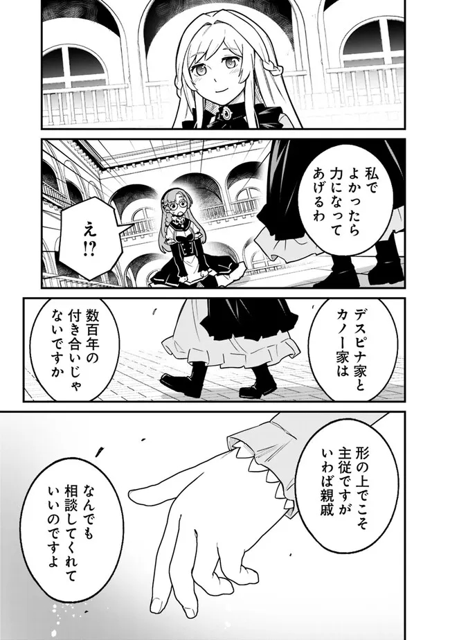 俺はまだ、本気を出していないDX - 第16話 - Page 13