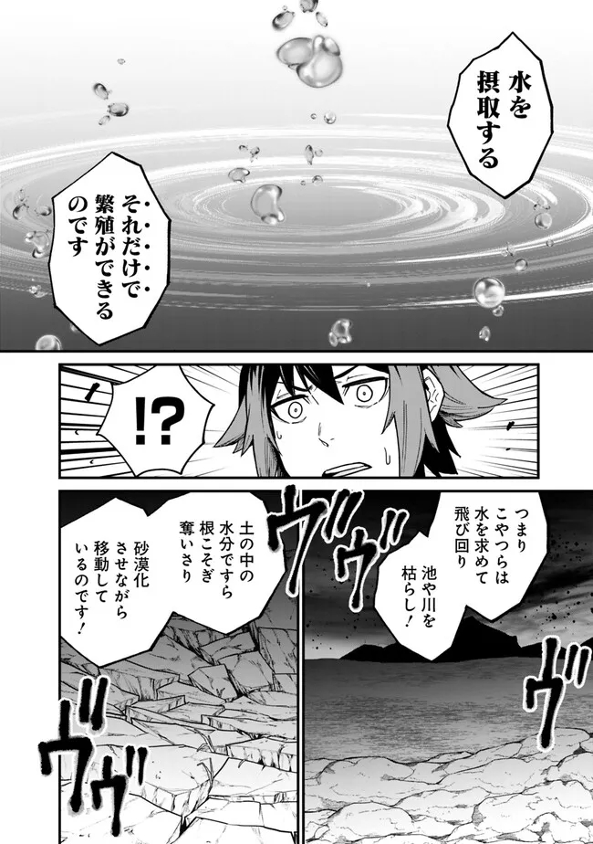 俺はまだ、本気を出していないDX - 第13話 - Page 8