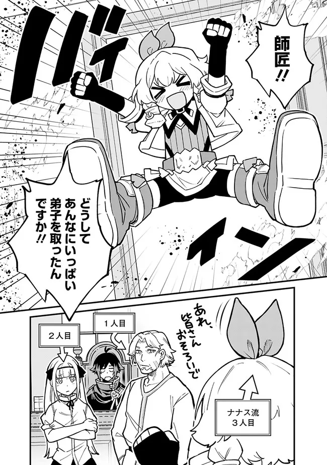 俺はまだ、本気を出していないDX - 第10話 - Page 17