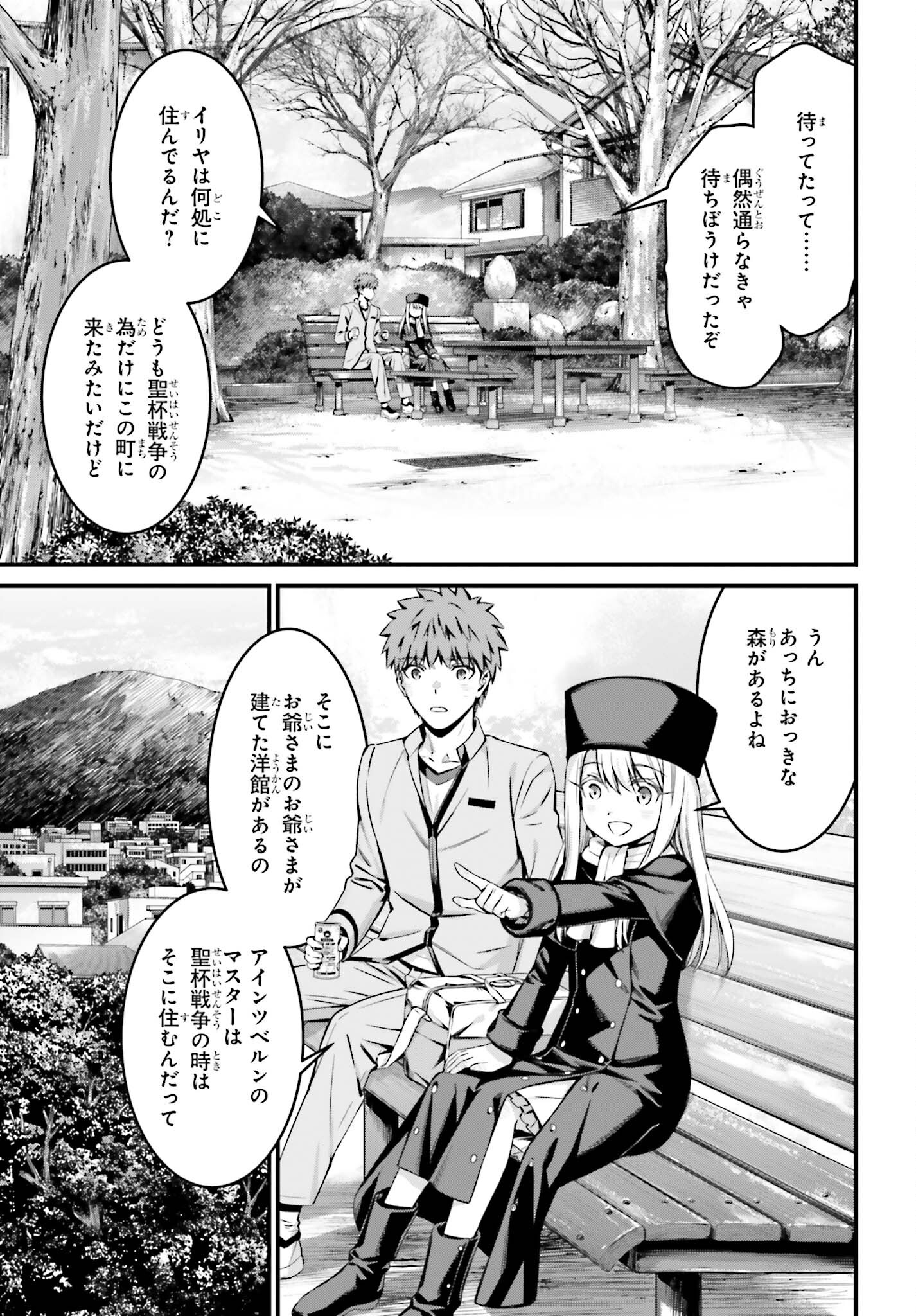 FATE/STAY NIGHT［UNLIMITED BLADE WORKS］ - 第16話 - Page 13