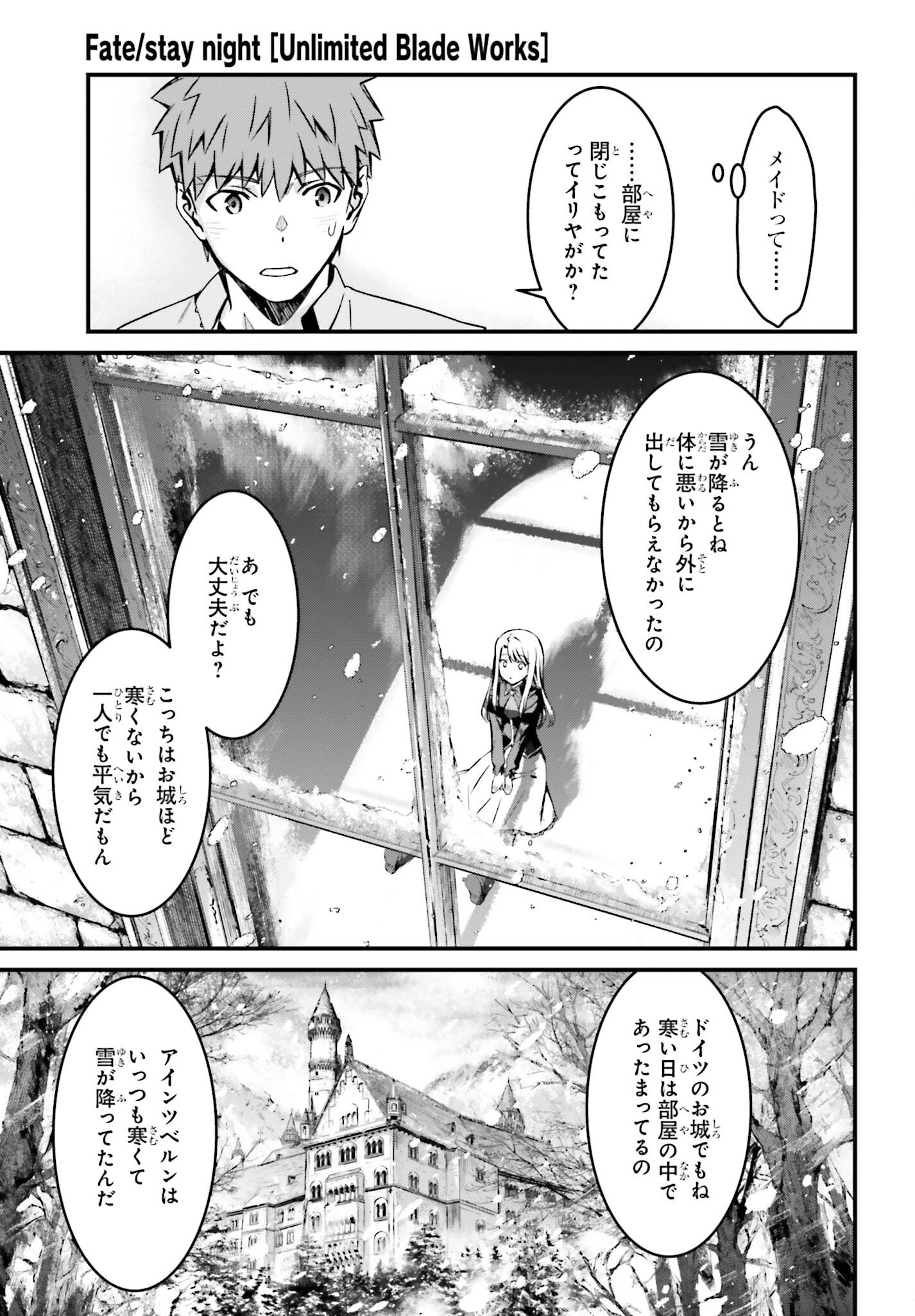 FATE/STAY NIGHT［UNLIMITED BLADE WORKS］ - 第16話 - Page 15