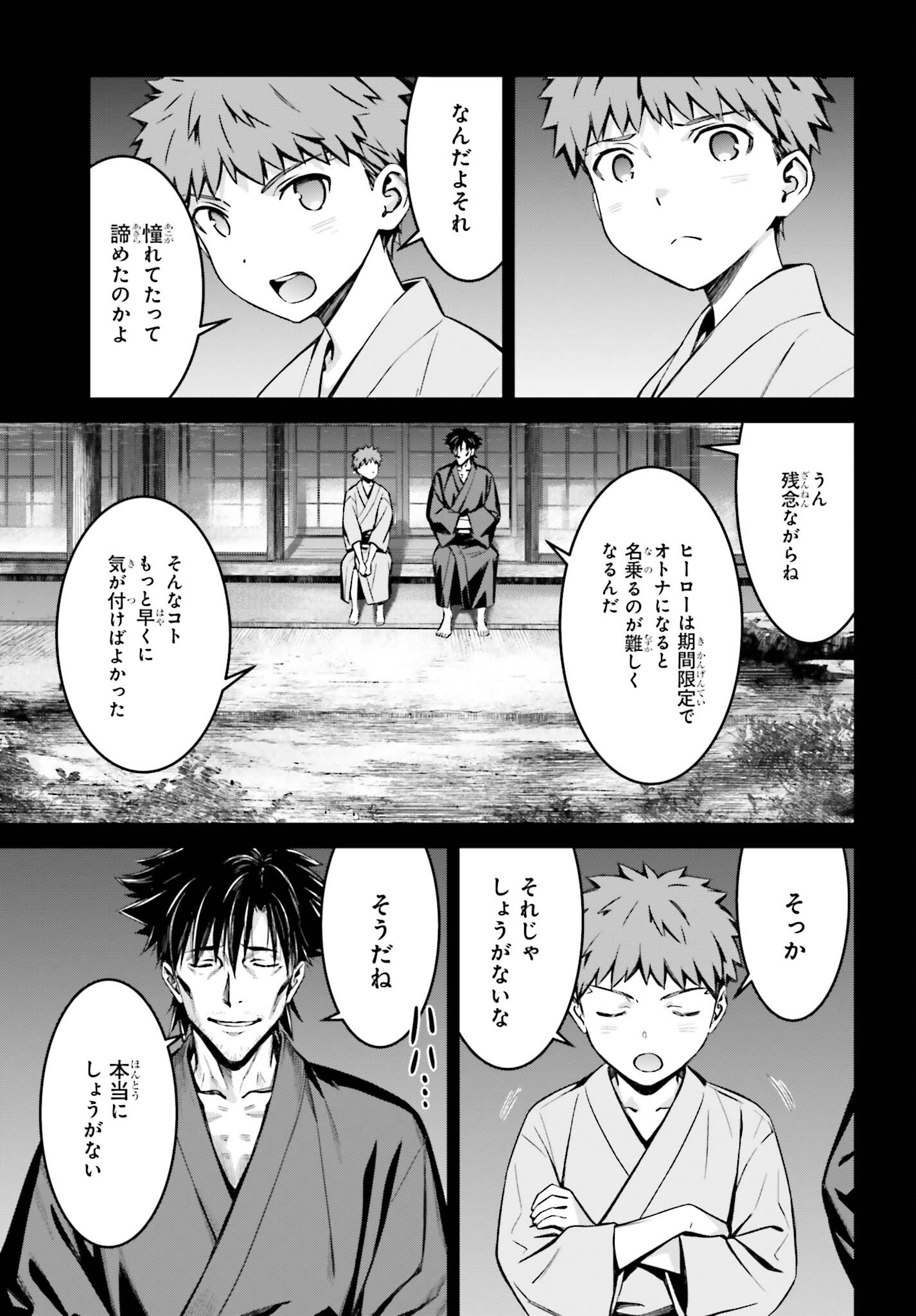 FATE/STAY NIGHT［UNLIMITED BLADE WORKS］ - 第13話 - Page 5