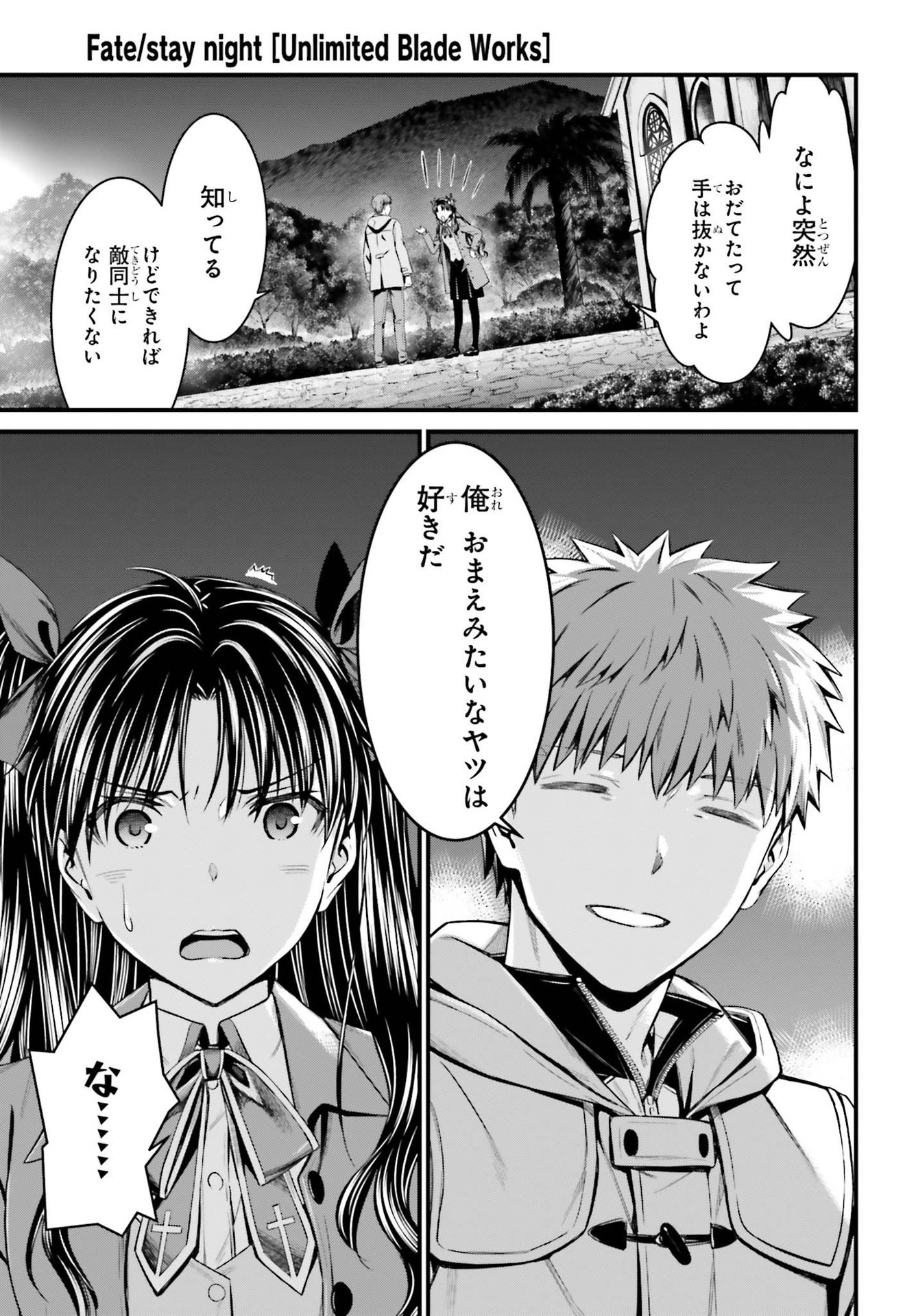 FATE/STAY NIGHT［UNLIMITED BLADE WORKS］ - 第4話 - Page 19