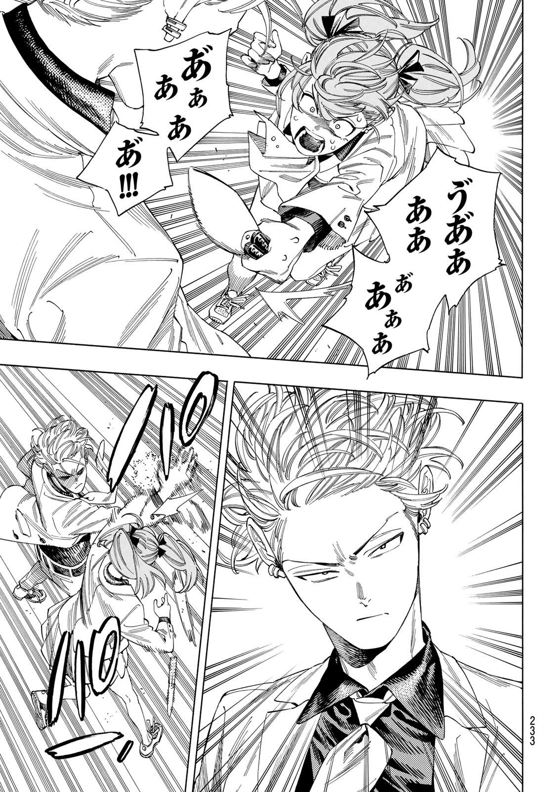 赤羽骨子のボディガード 第27話 - Trang 19