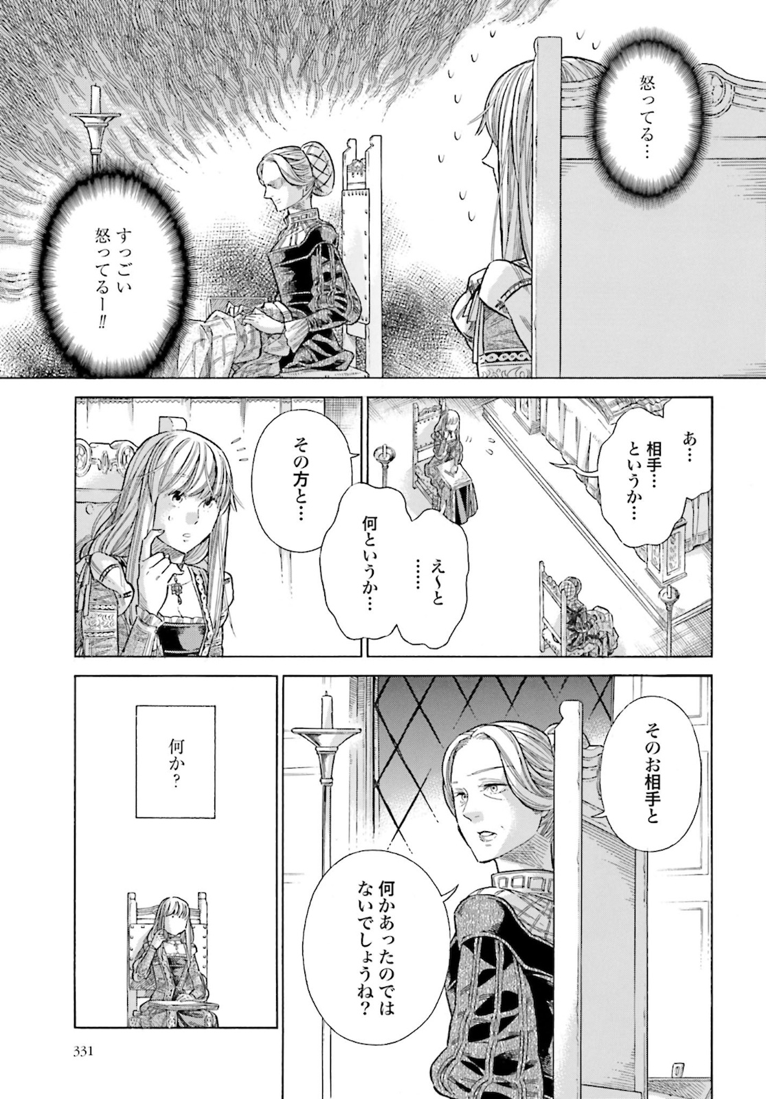 アルテ - 第72話 - Page 3