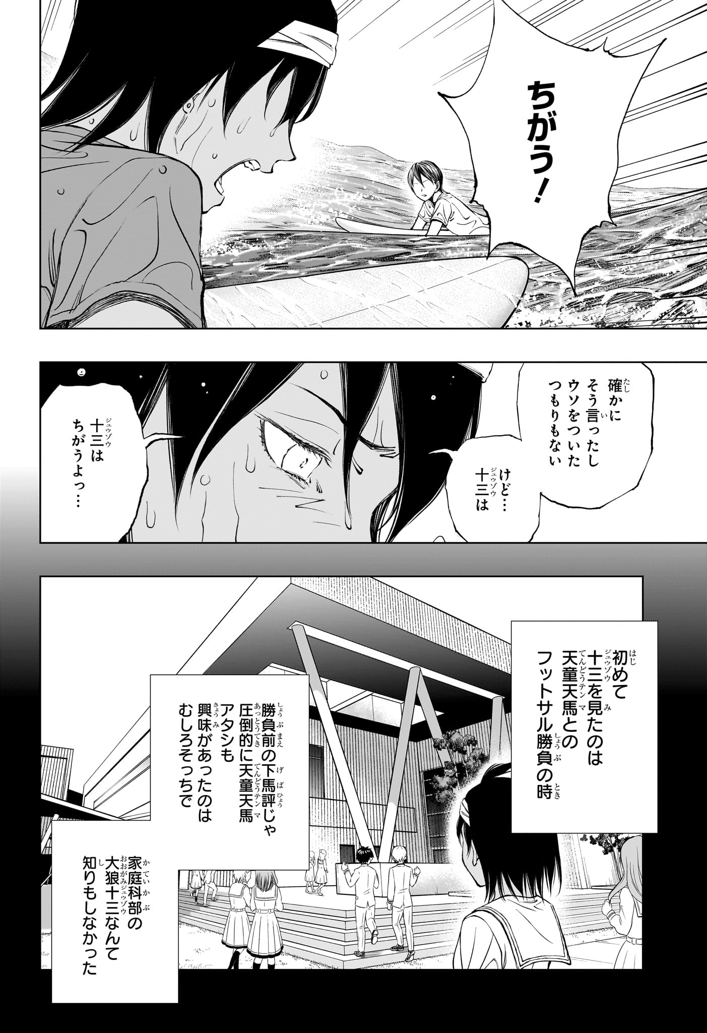 キルアオ - 第37話 - Page 6