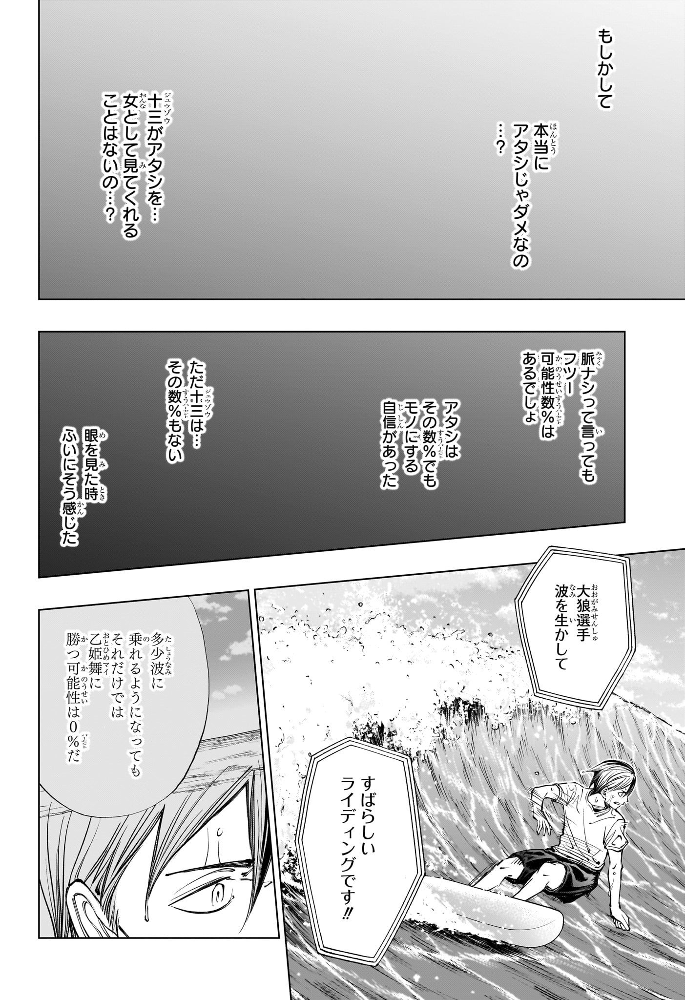 キルアオ - 第37話 - Page 14