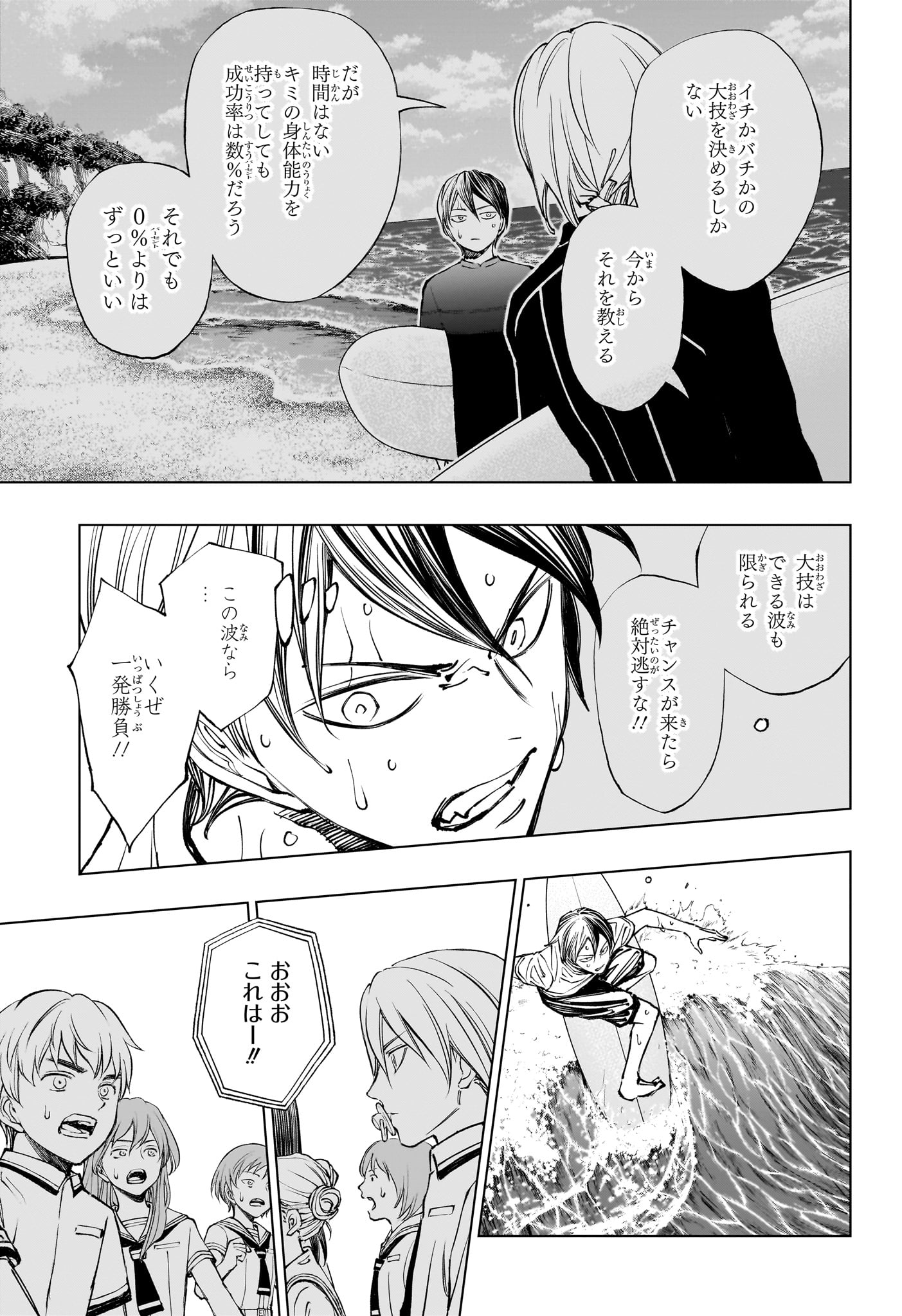 キルアオ - 第37話 - Page 15