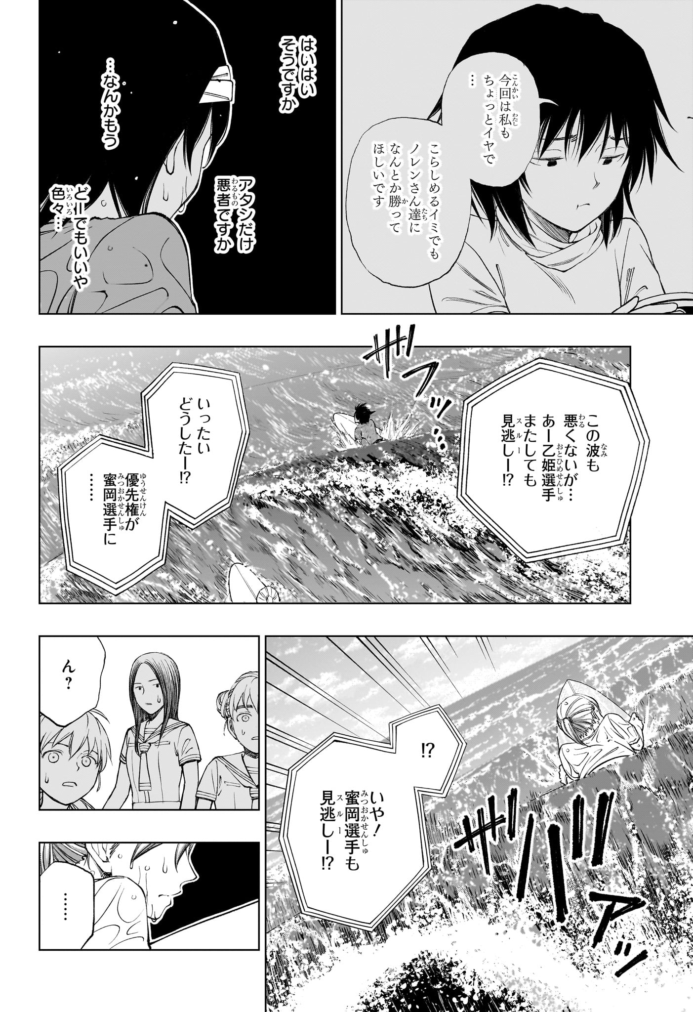 キルアオ - 第37話 - Page 18