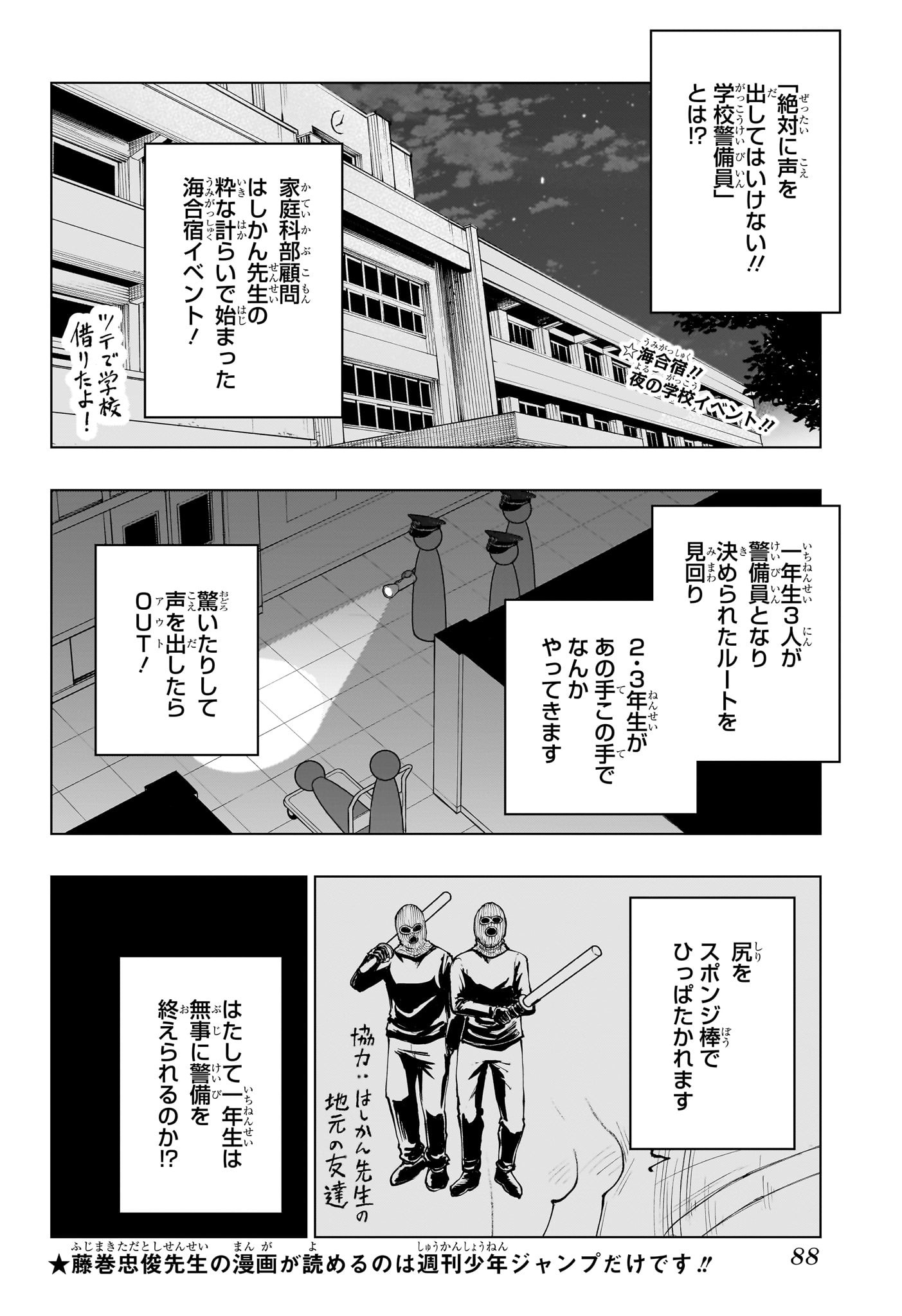 キルアオ - 第34話 - Page 2