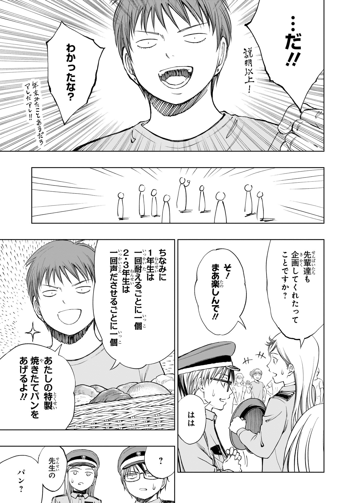 キルアオ - 第34話 - Page 3