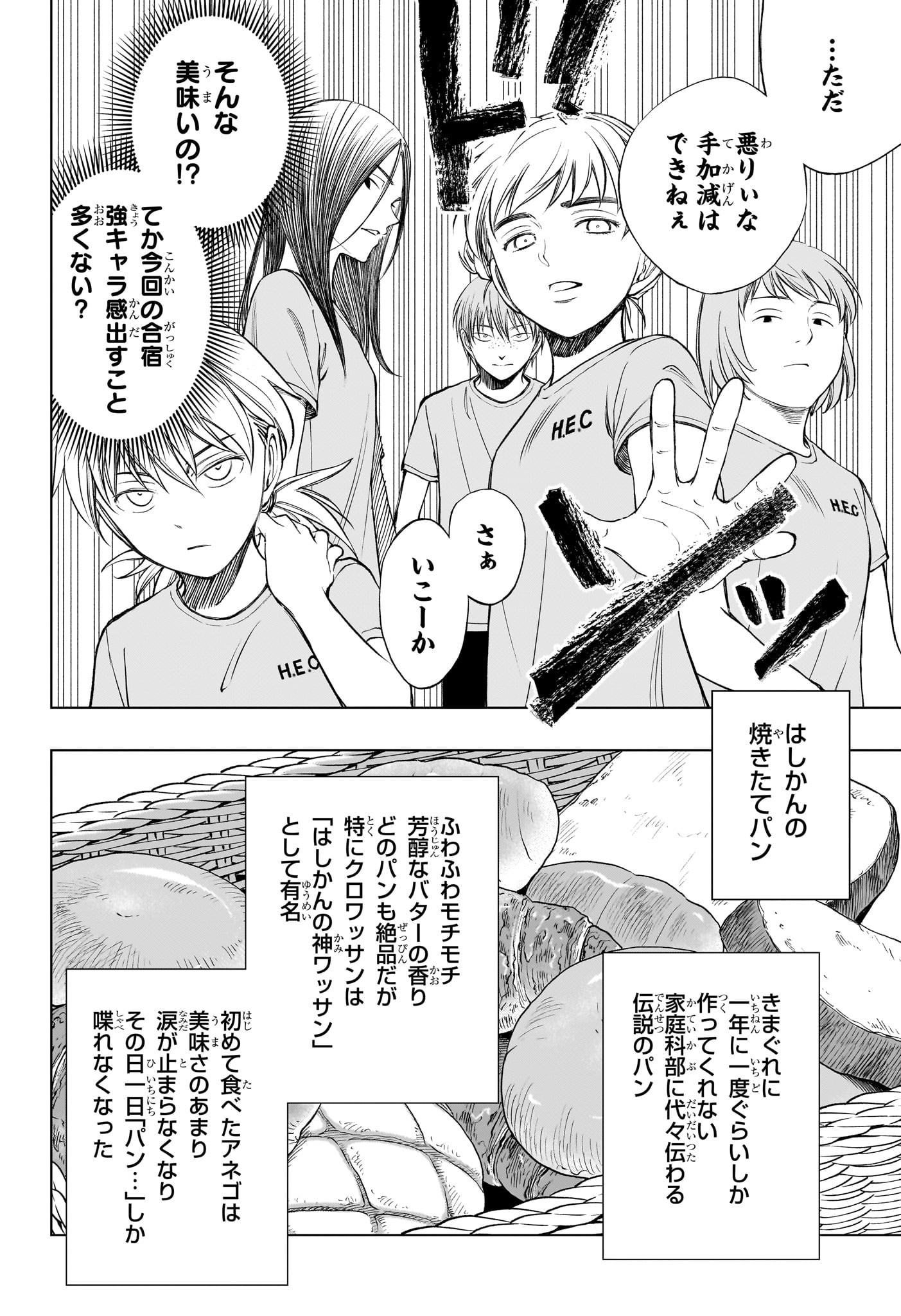 キルアオ - 第34話 - Page 4