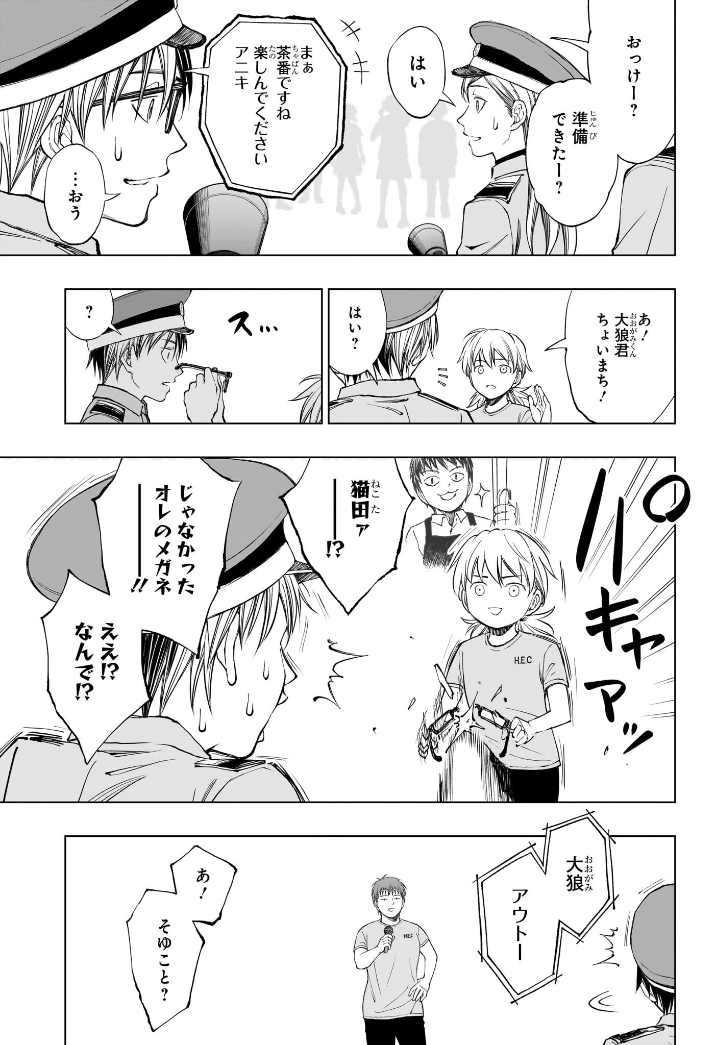 キルアオ - 第34話 - Page 5