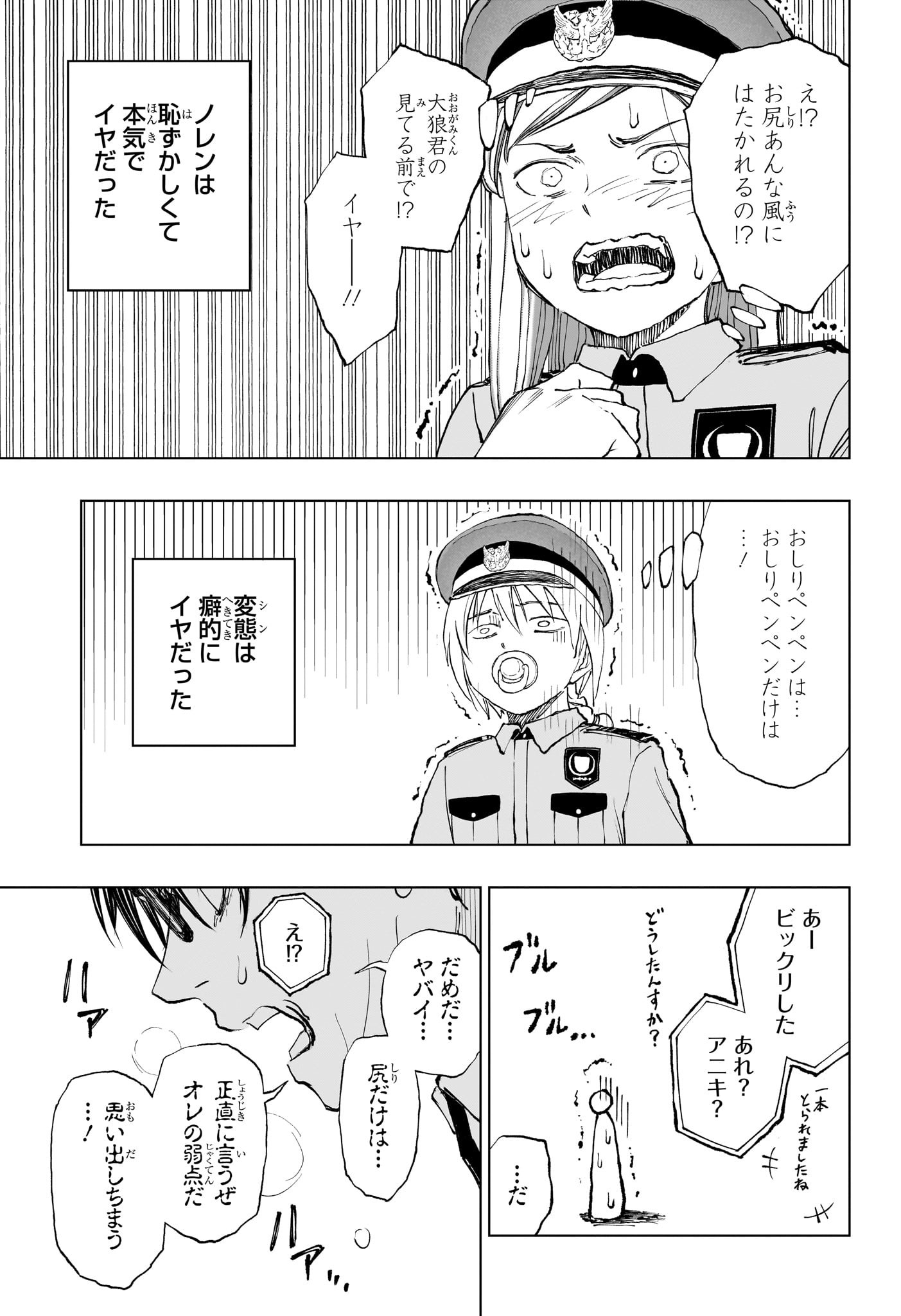 キルアオ - 第34話 - Page 7