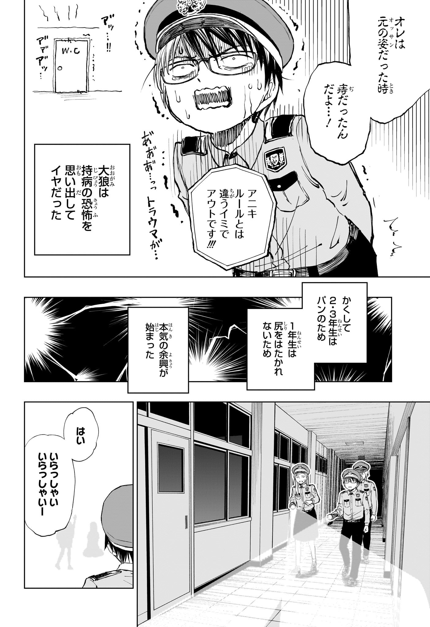 キルアオ - 第34話 - Page 8