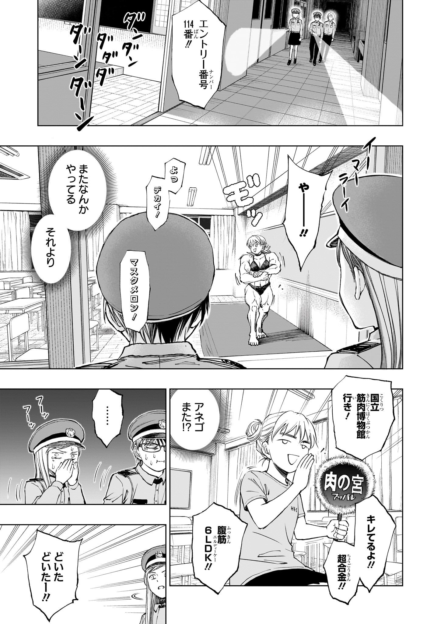 キルアオ - 第34話 - Page 11