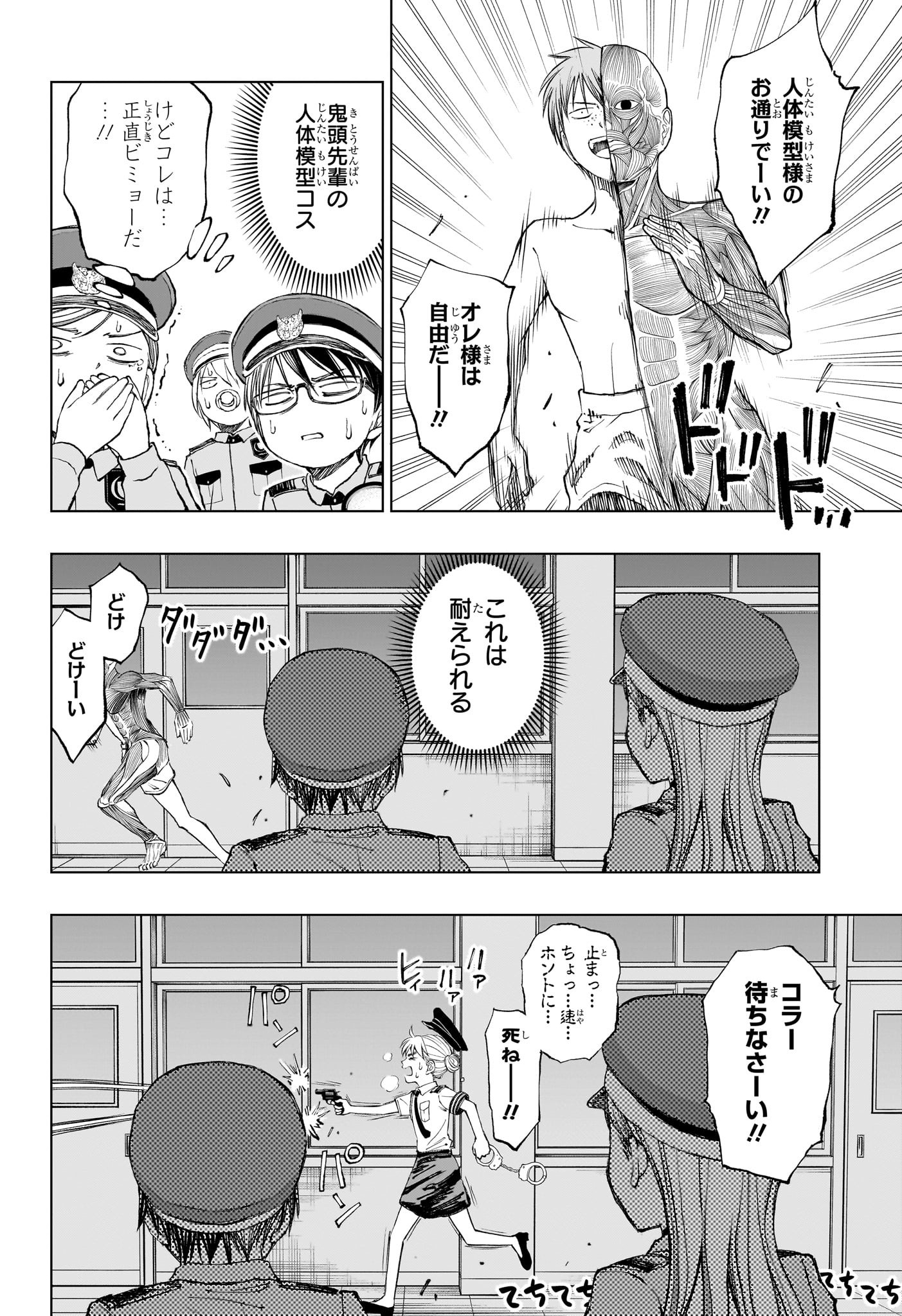 キルアオ - 第34話 - Page 12