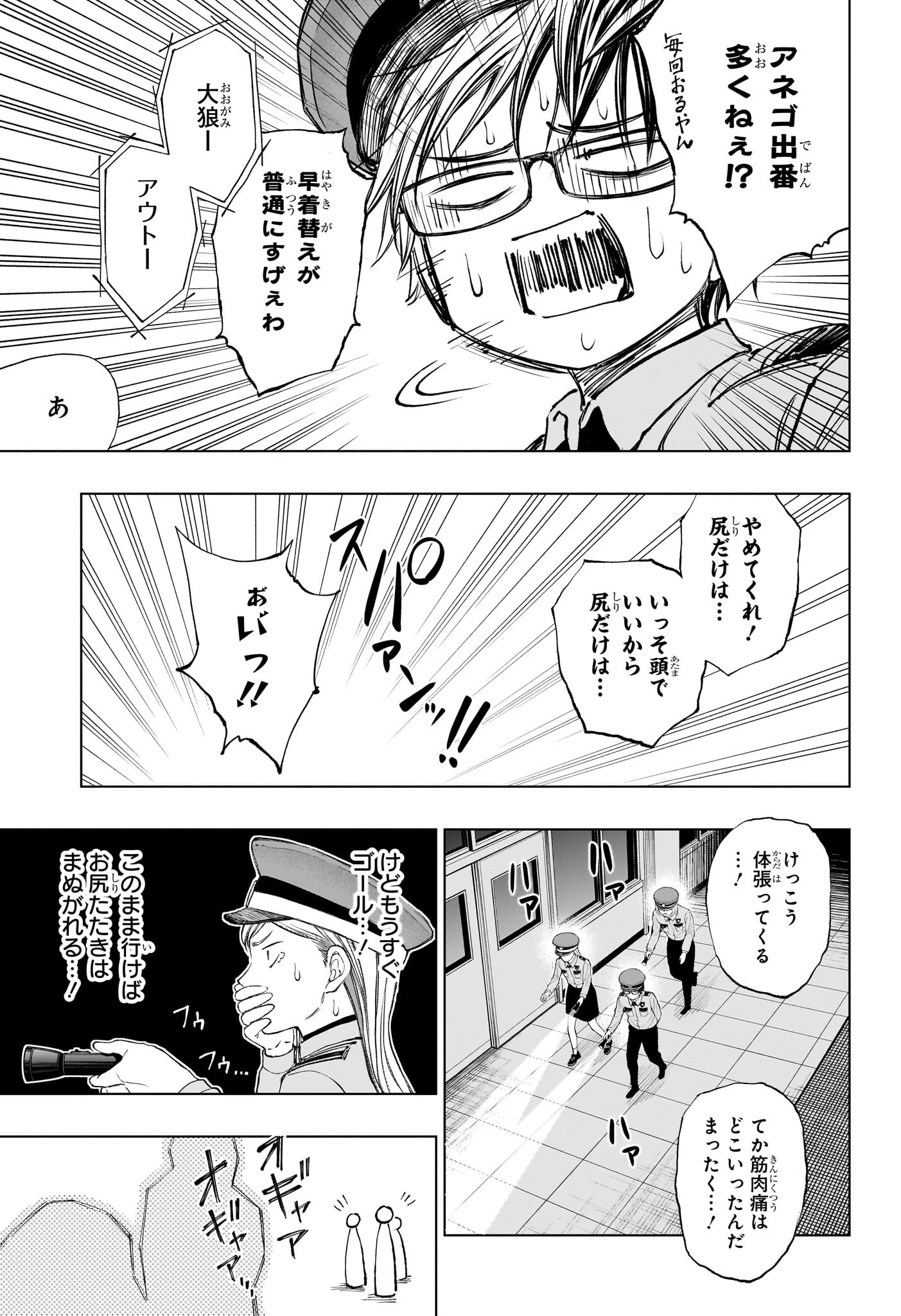 キルアオ - 第34話 - Page 13