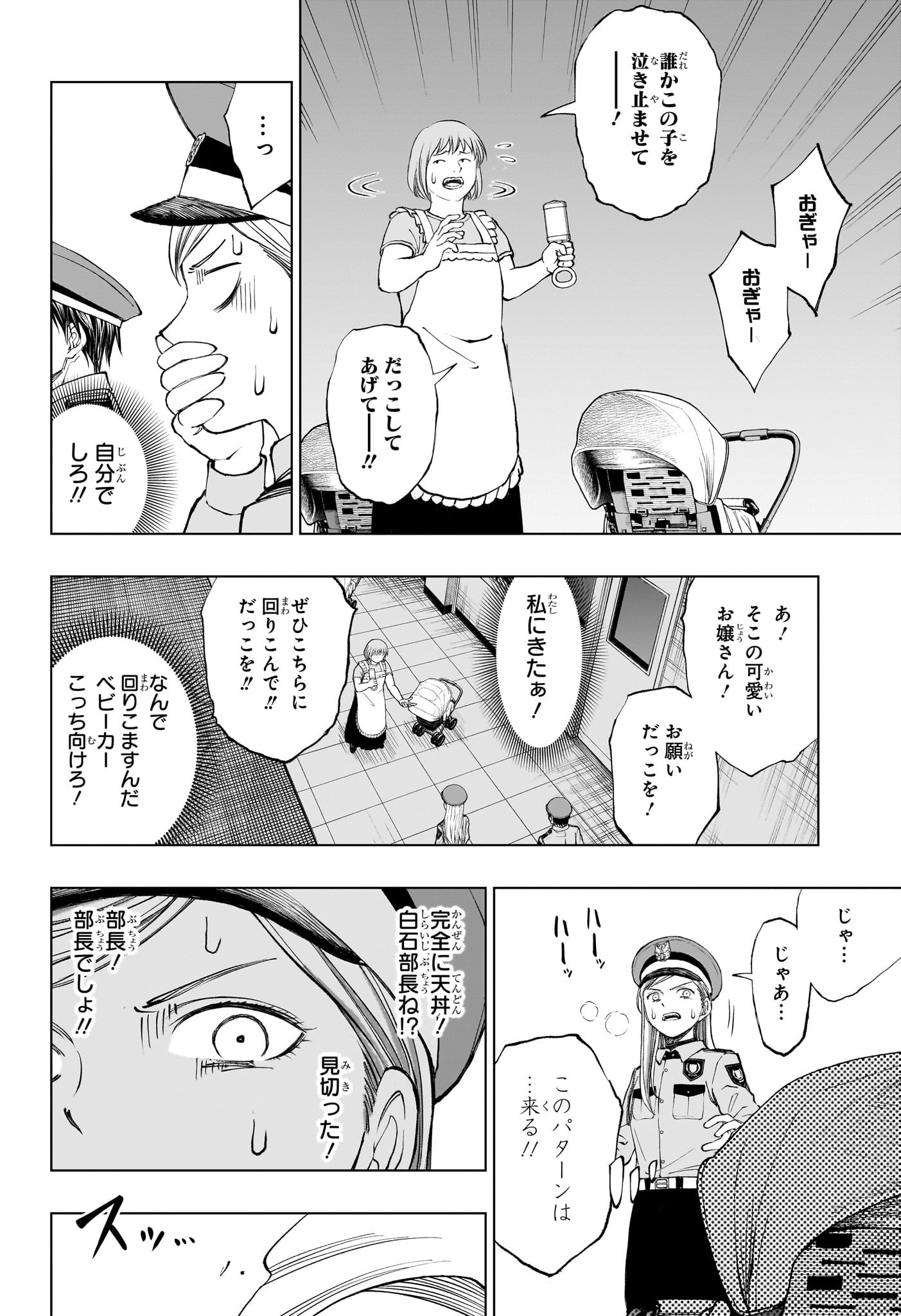 キルアオ - 第34話 - Page 14