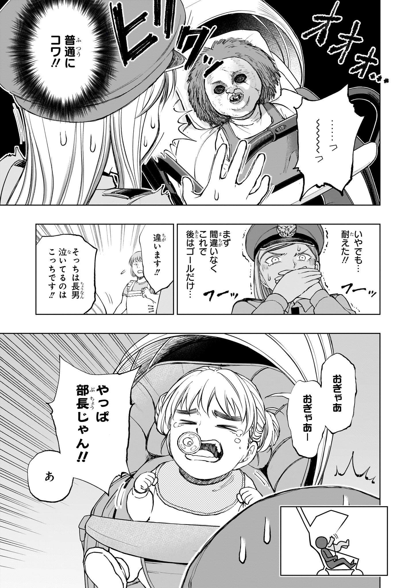 キルアオ - 第34話 - Page 15