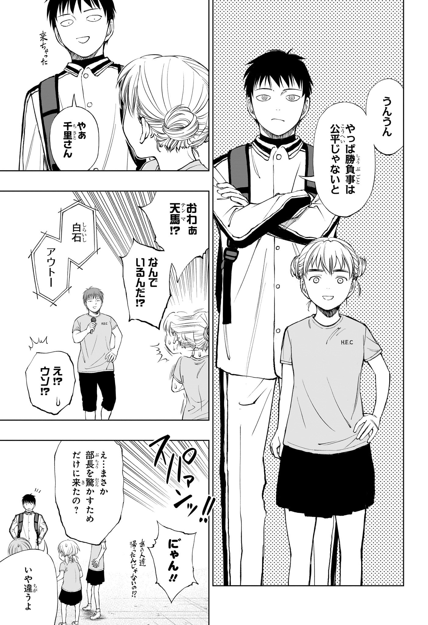 キルアオ - 第34話 - Page 17