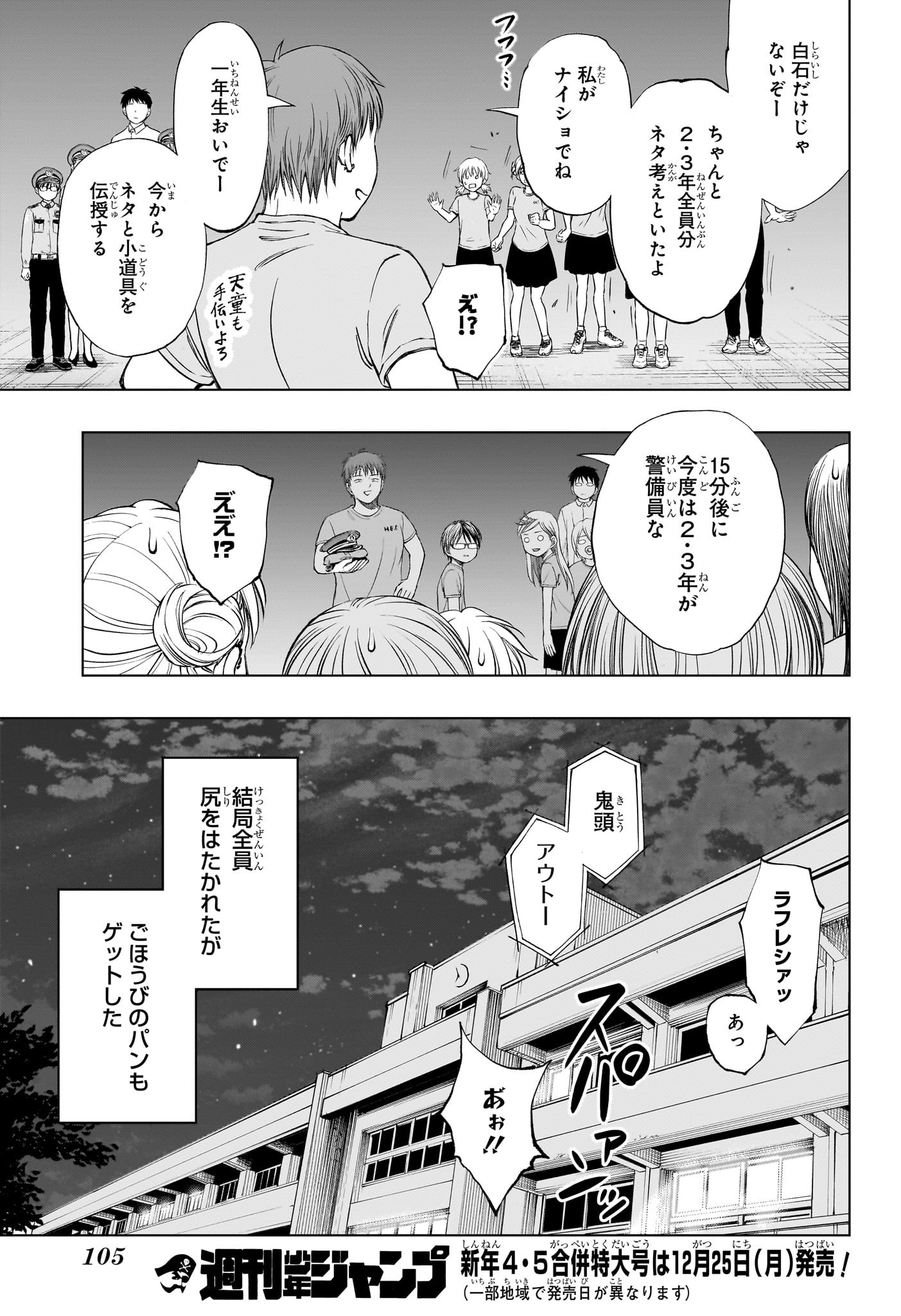 キルアオ - 第34話 - Page 19