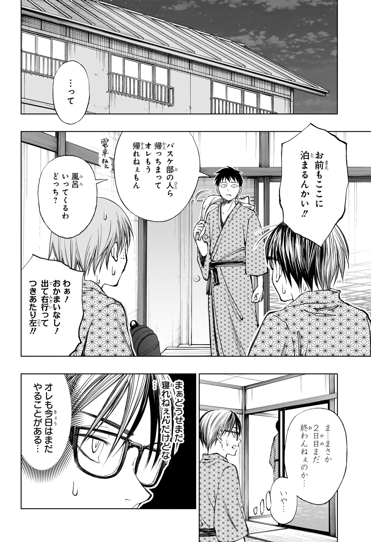 キルアオ - 第34話 - Page 20