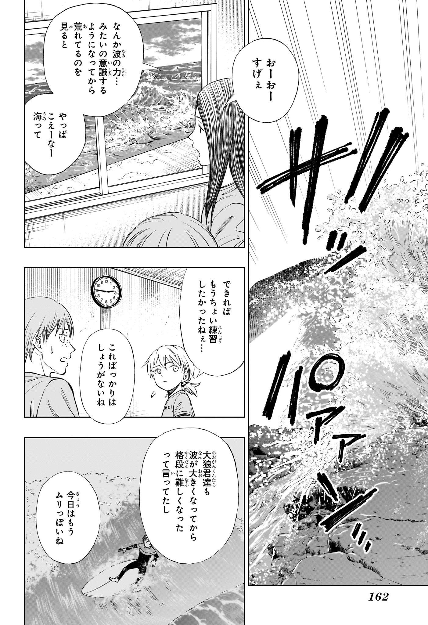 キルアオ - 第33話 - Page 14