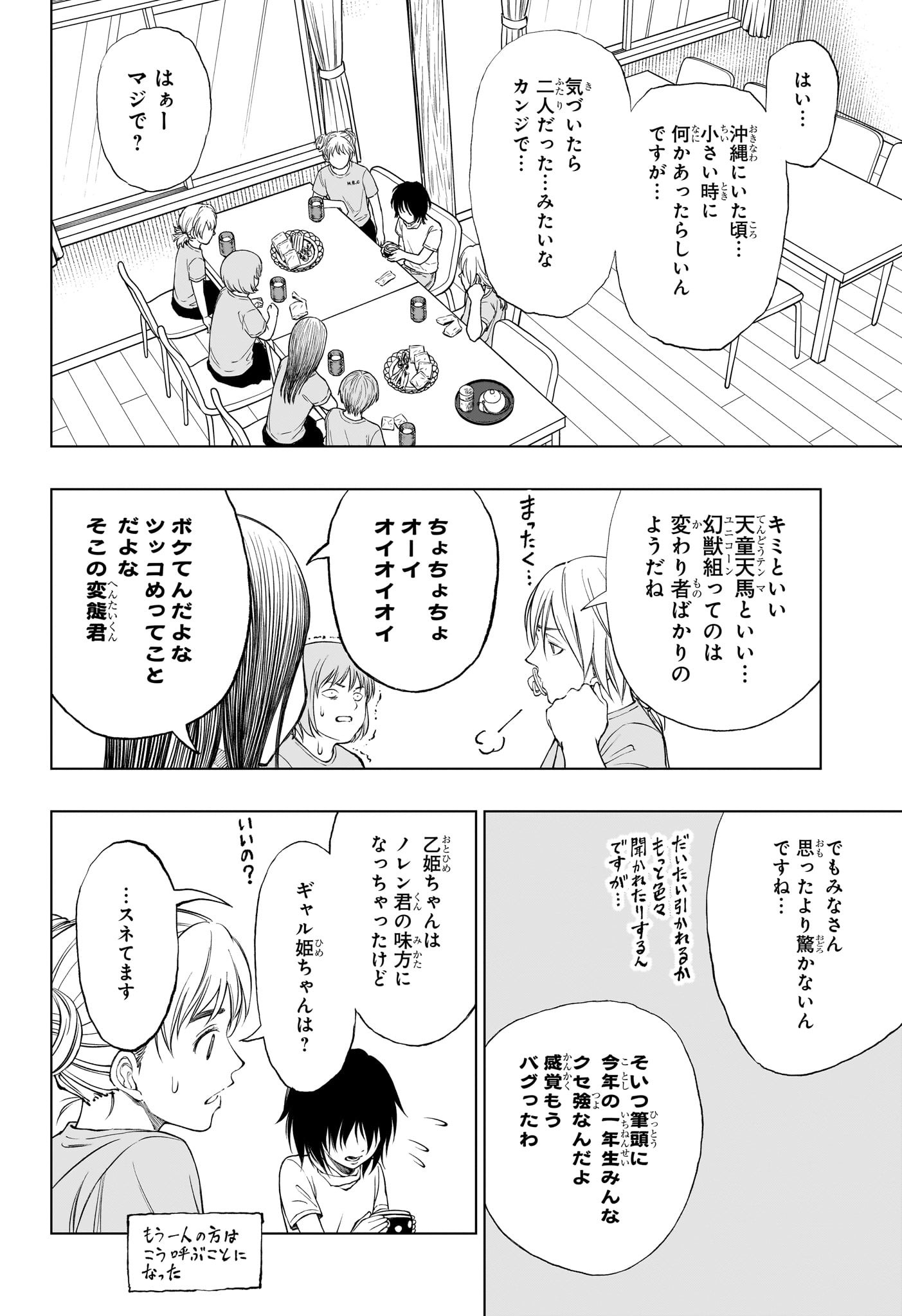 キルアオ - 第33話 - Page 16