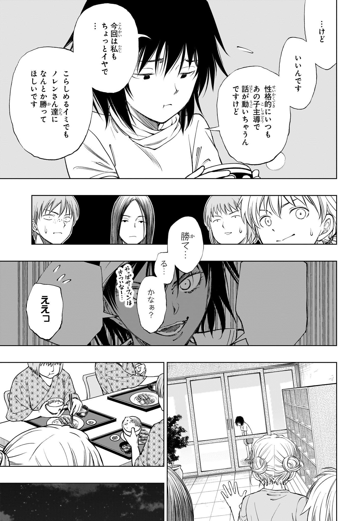 キルアオ - 第33話 - Page 17