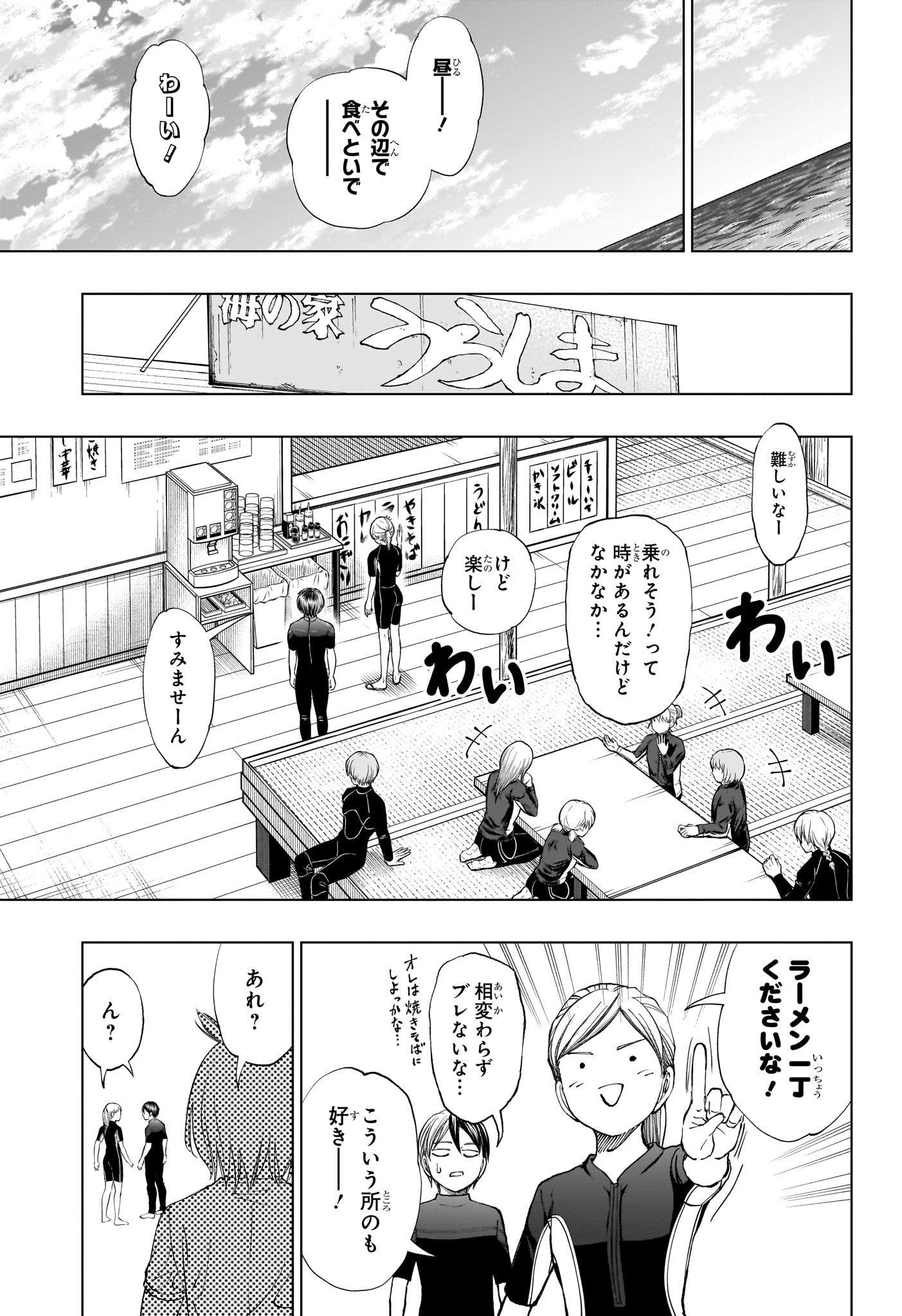 キルアオ - 第31話 - Page 9