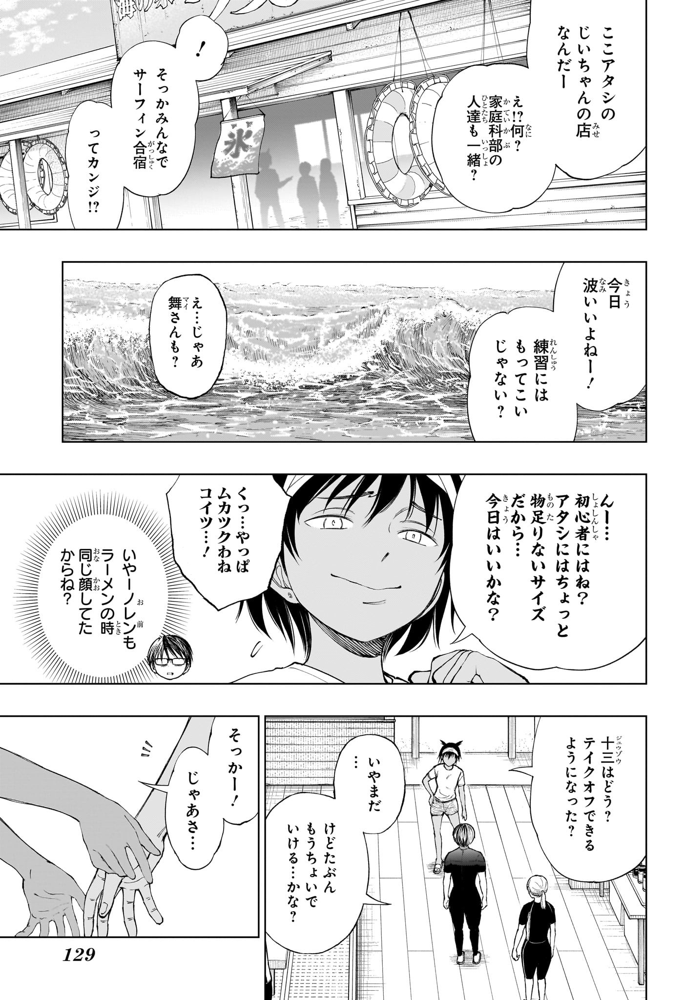 キルアオ - 第31話 - Page 11