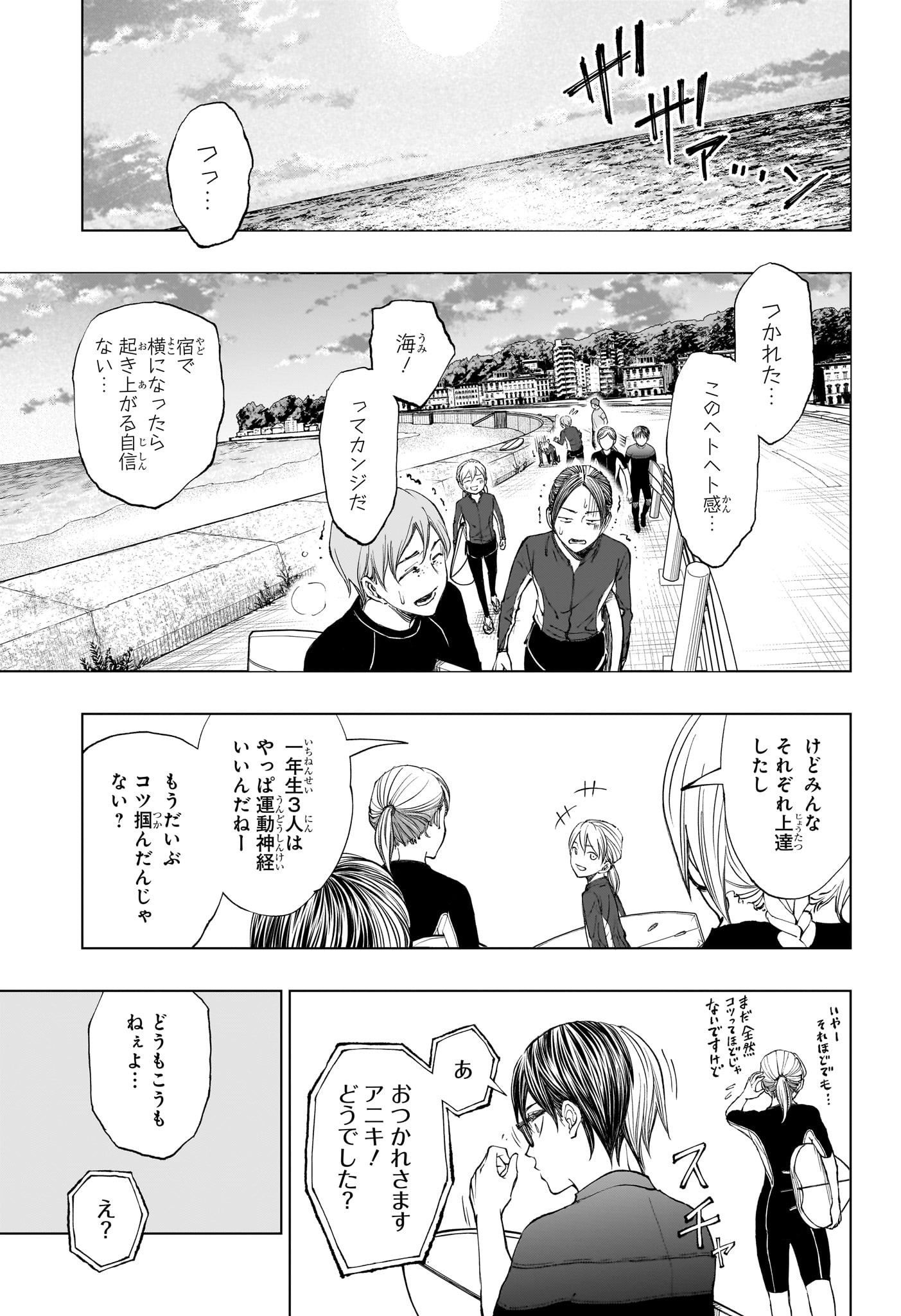 キルアオ - 第31話 - Page 17