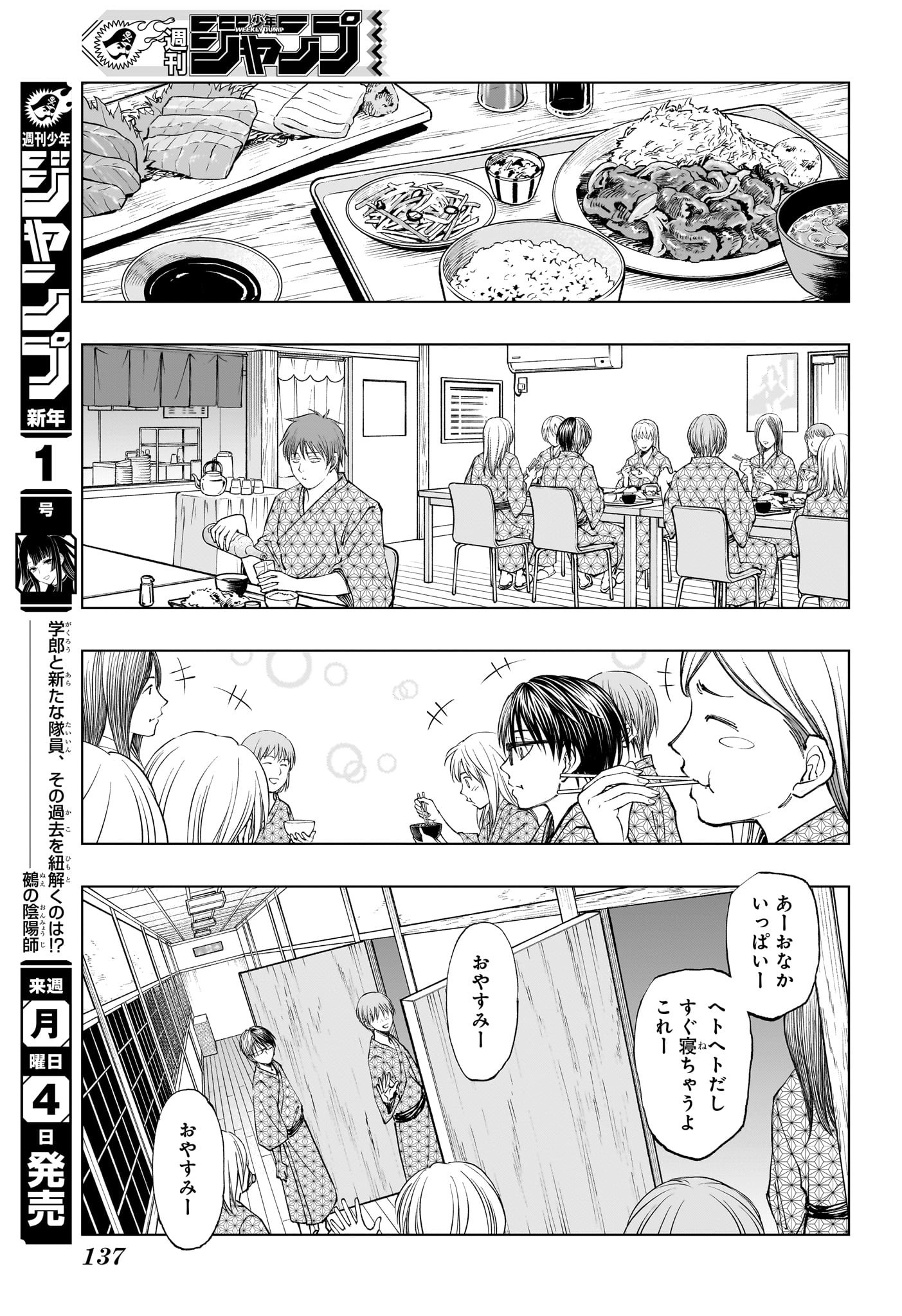 キルアオ - 第31話 - Page 19