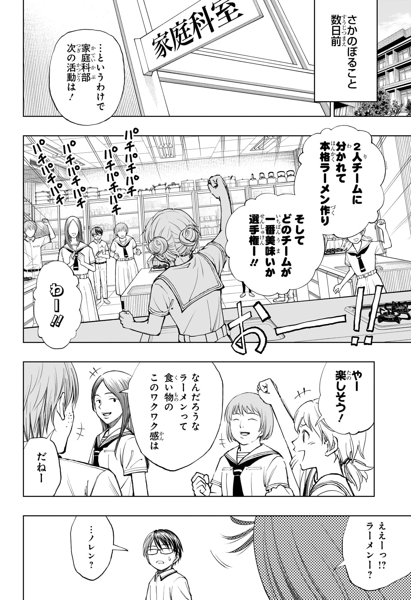 キルアオ - 第29話 - Page 4