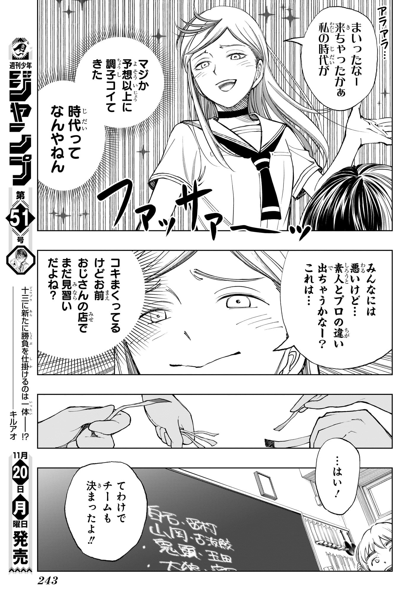 キルアオ - 第29話 - Page 5