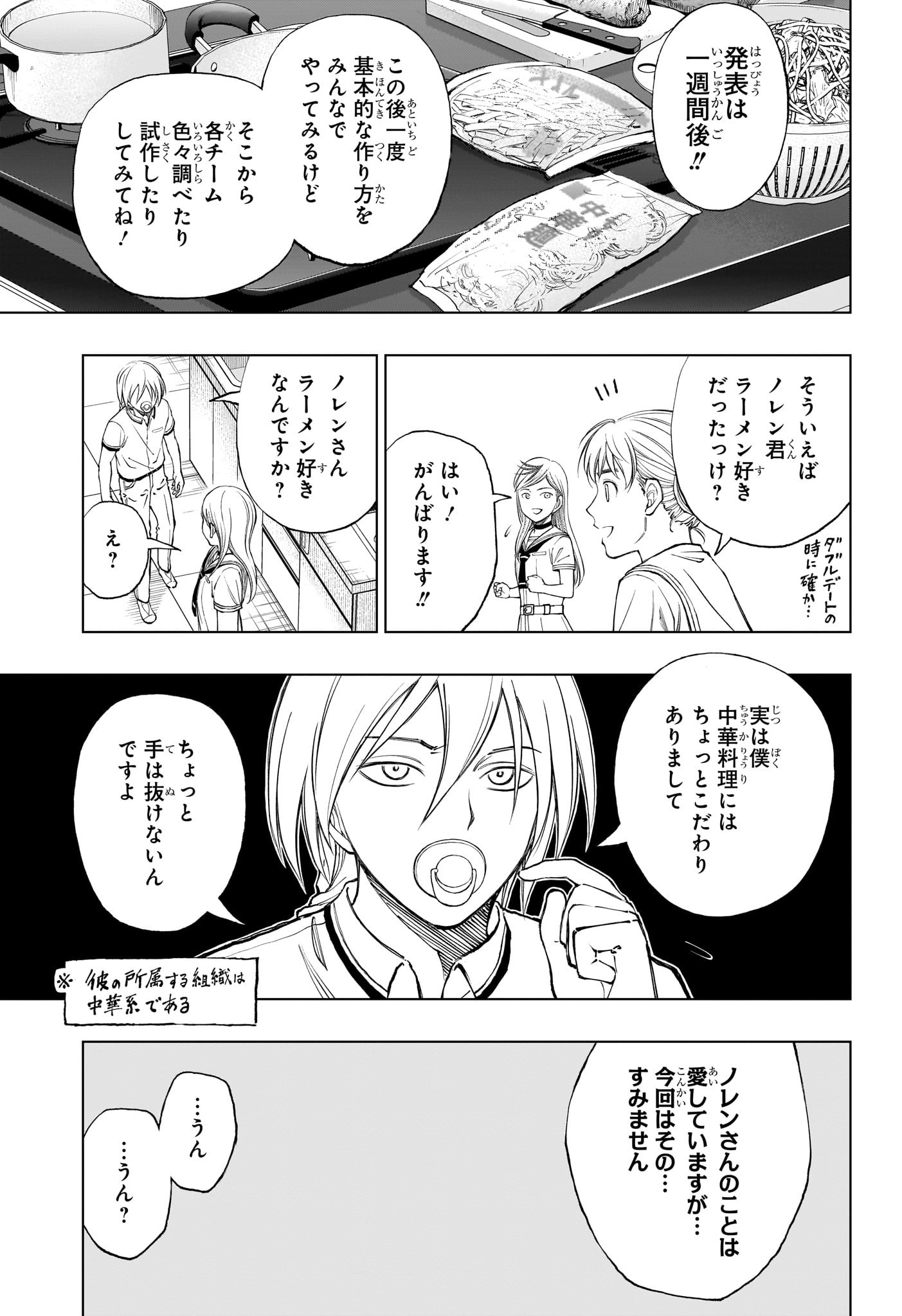 キルアオ - 第29話 - Page 7