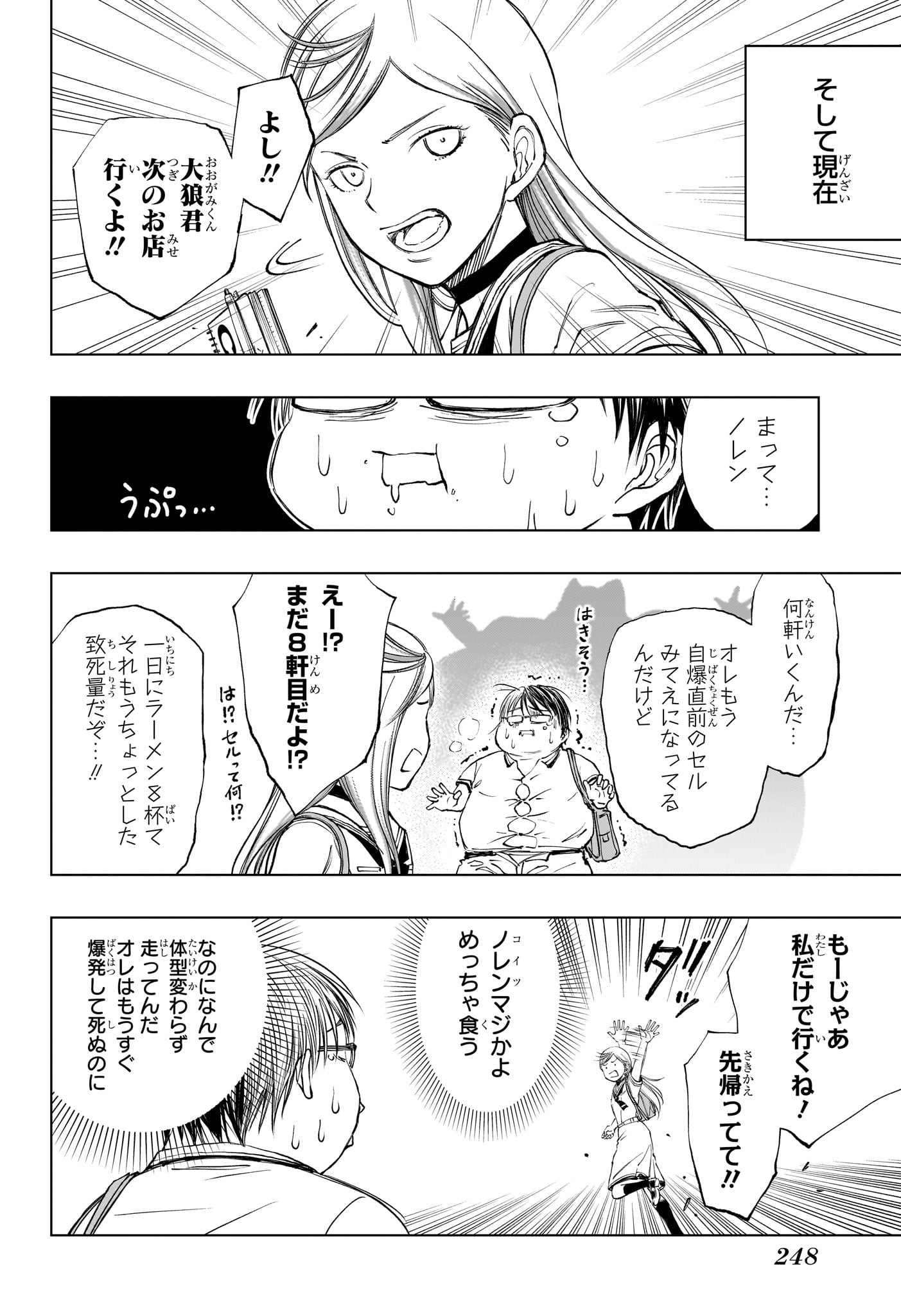 キルアオ - 第29話 - Page 10