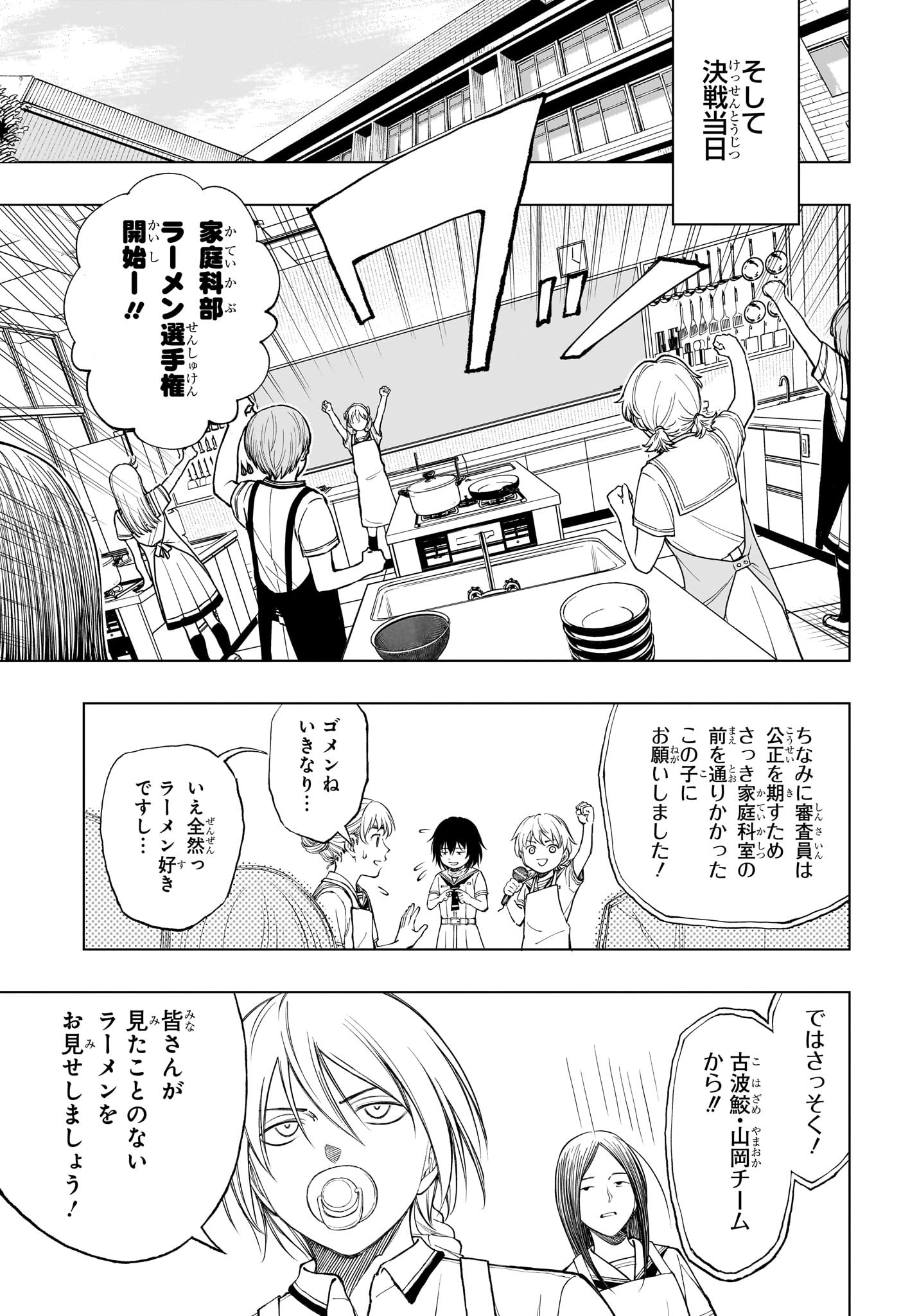 キルアオ - 第29話 - Page 13