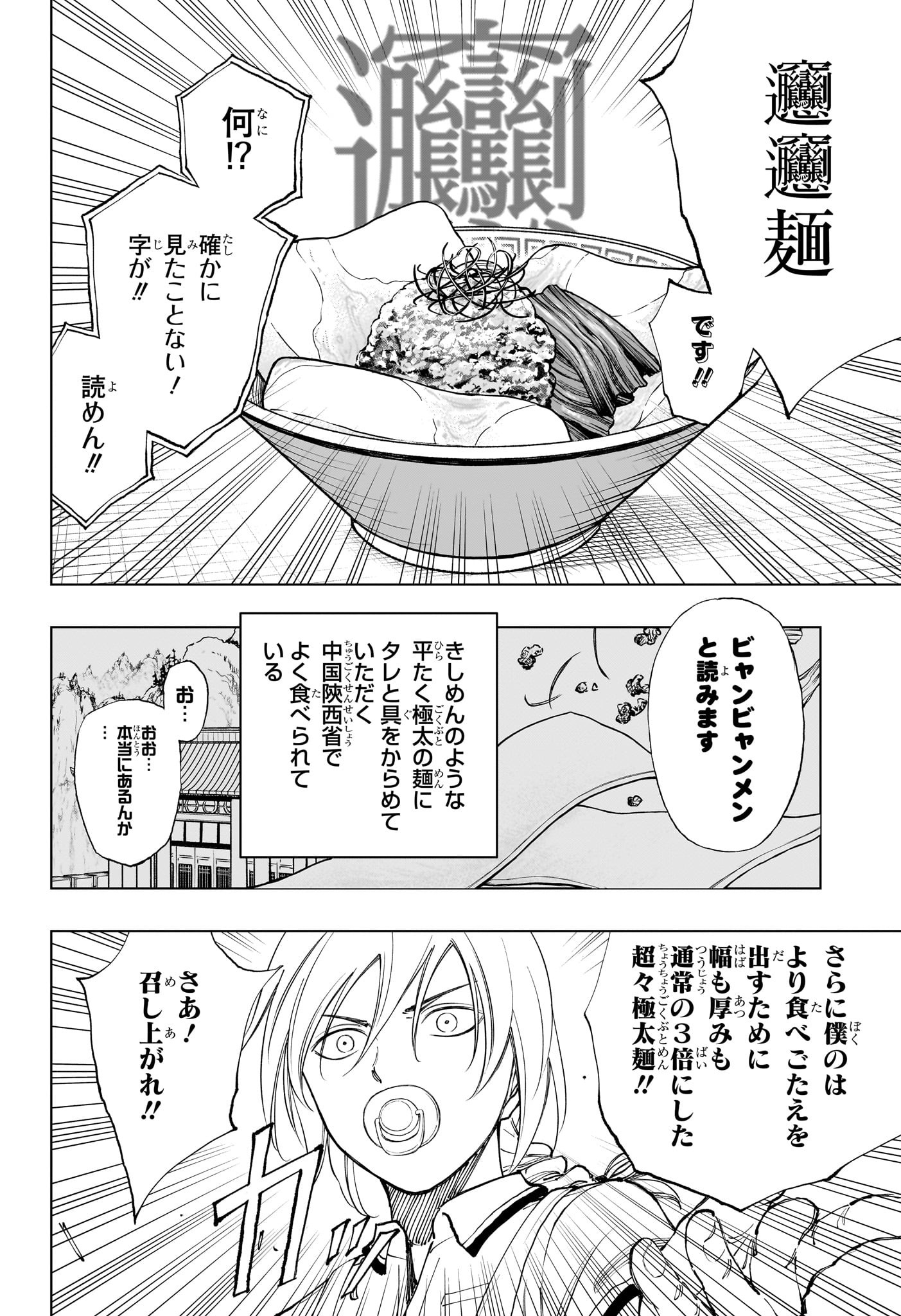 キルアオ - 第29話 - Page 14