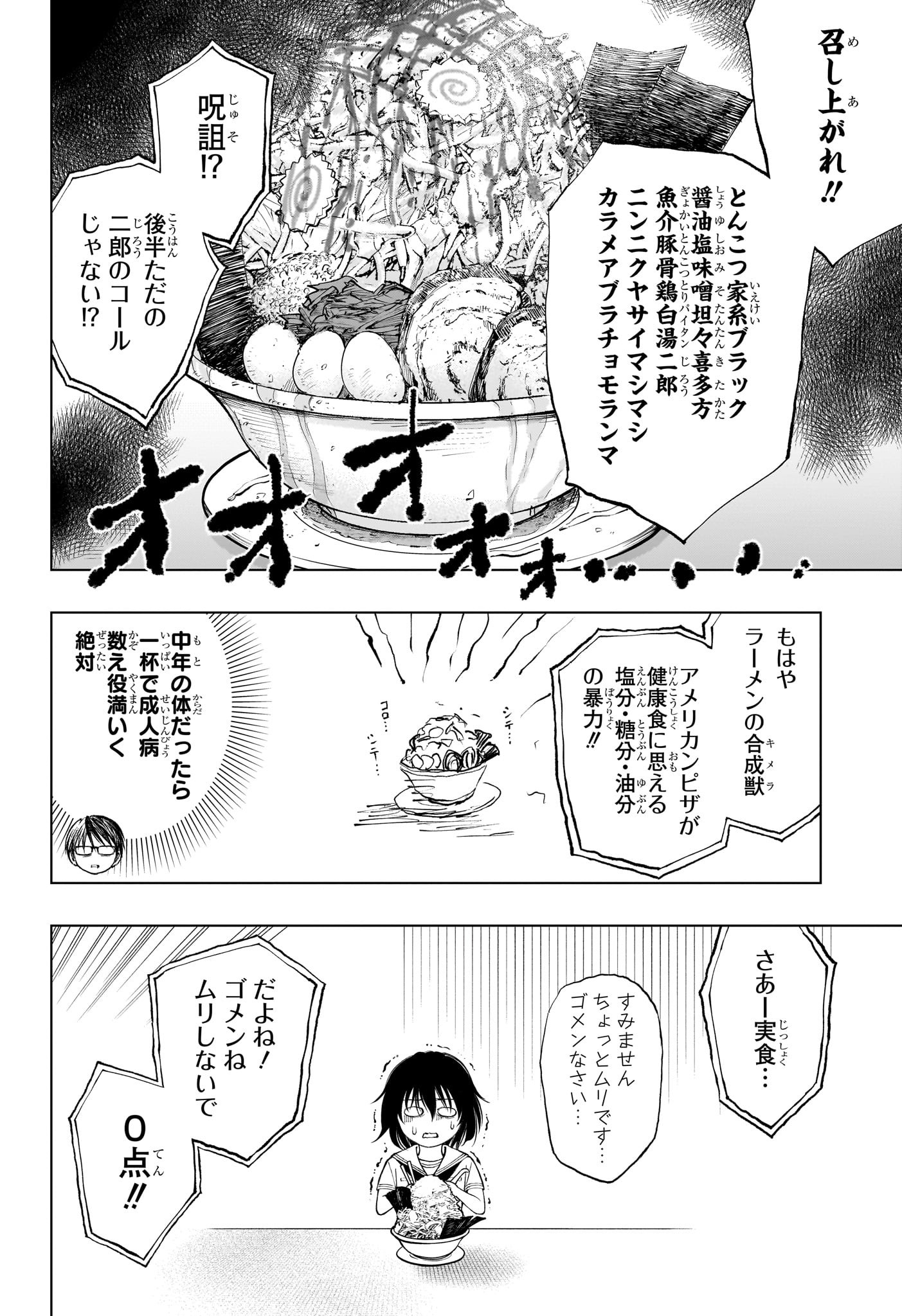 キルアオ - 第29話 - Page 16